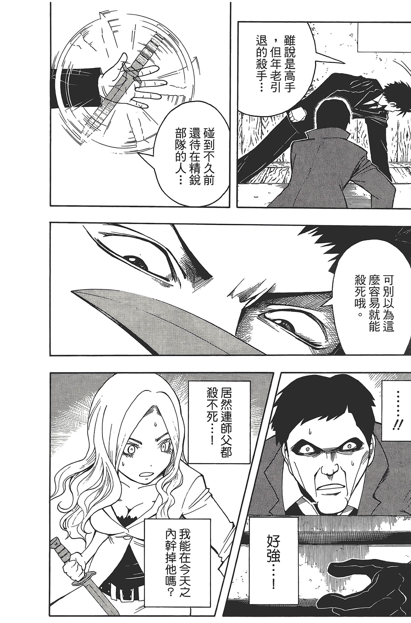 暗杀教室【1-21卷 全是中文】【暗殺教室】【已完结】-4