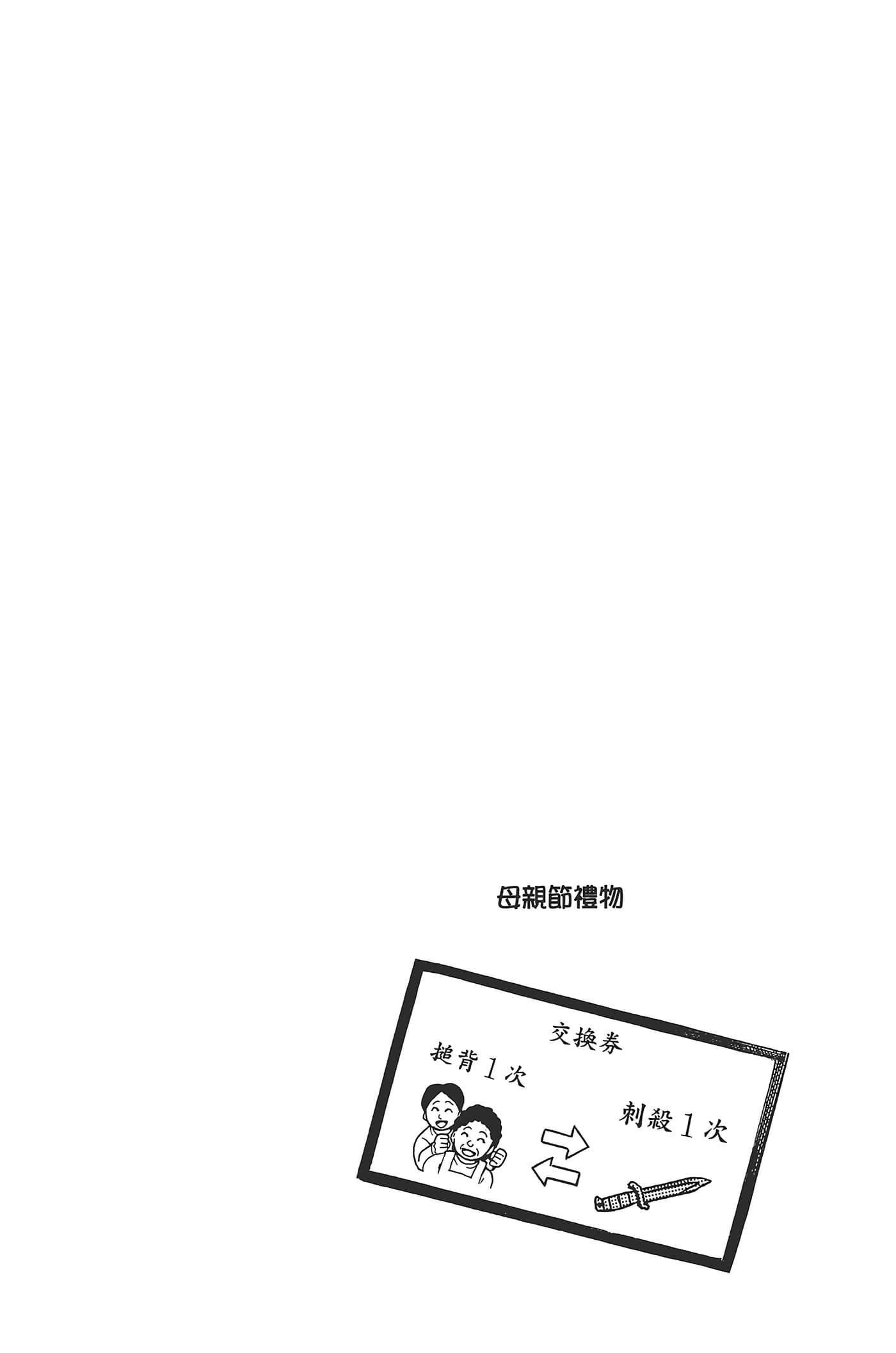 暗杀教室【1-21卷 全是中文】【暗殺教室】【已完结】-4