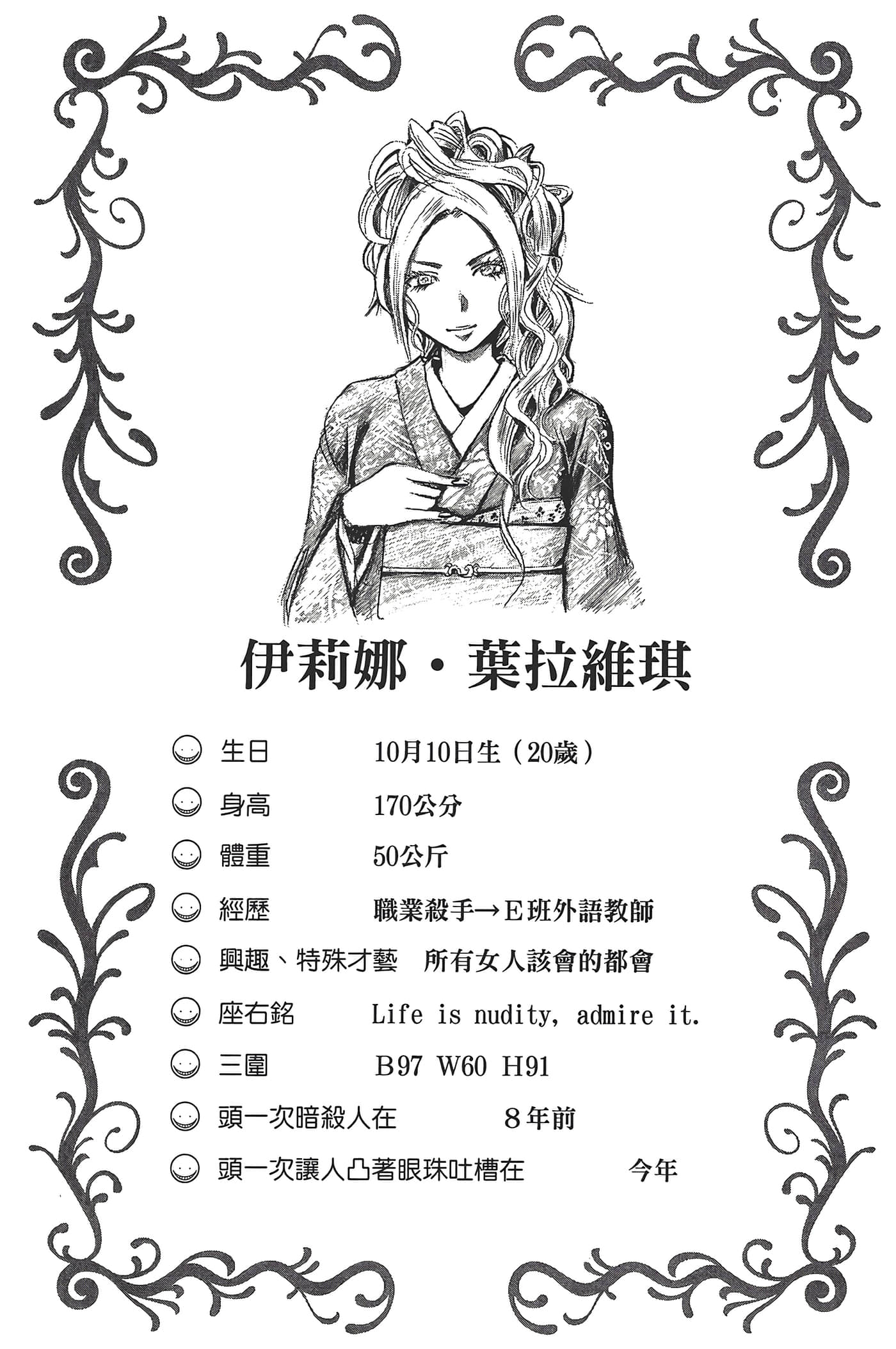 暗杀教室【1-21卷 全是中文】【暗殺教室】【已完结】-4