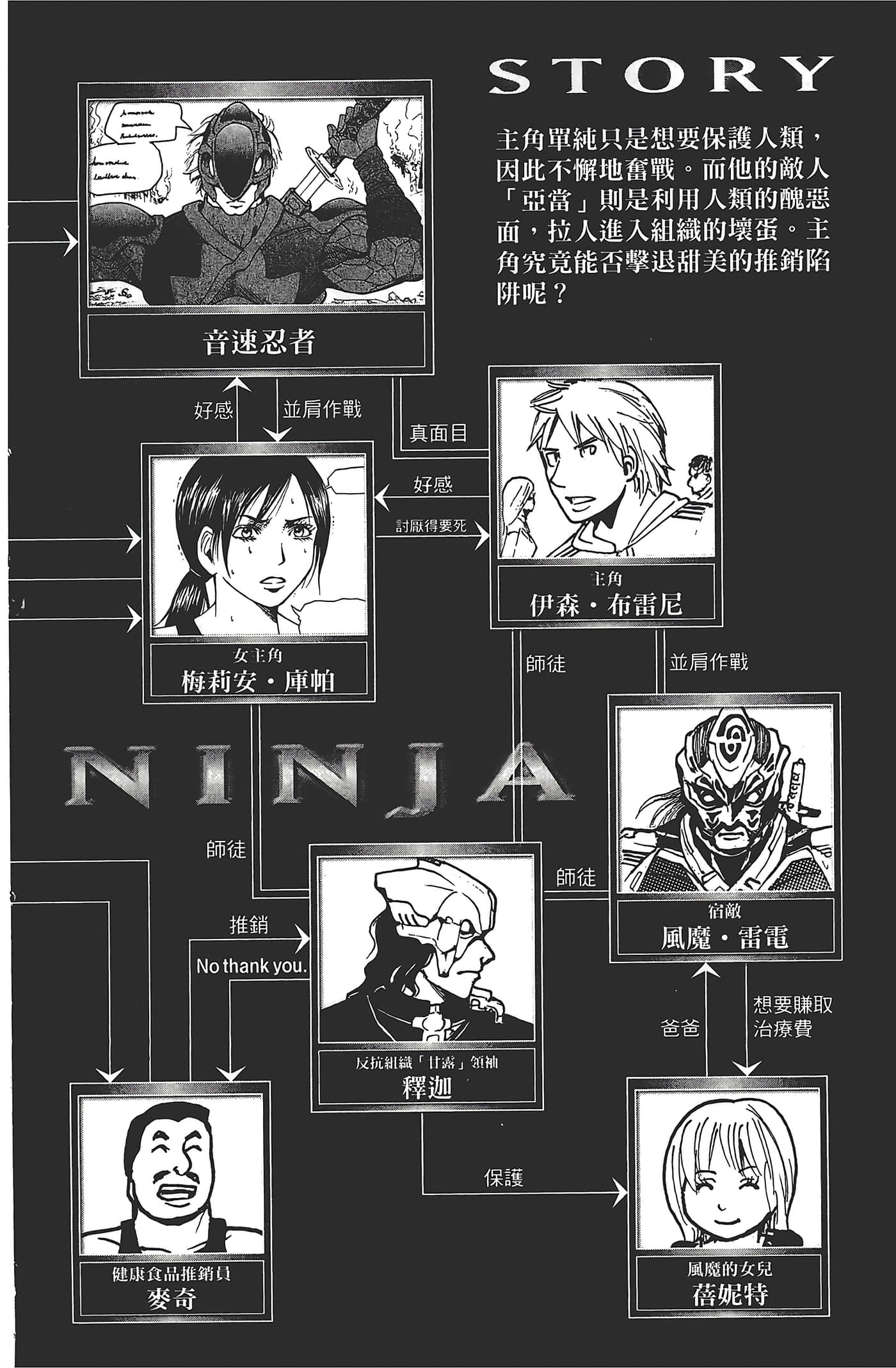 暗杀教室【1-21卷 全是中文】【暗殺教室】【已完结】-4