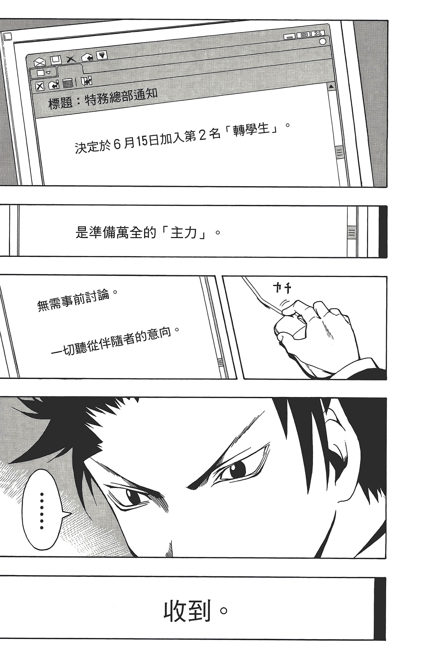 暗杀教室【1-21卷 全是中文】【暗殺教室】【已完结】-4
