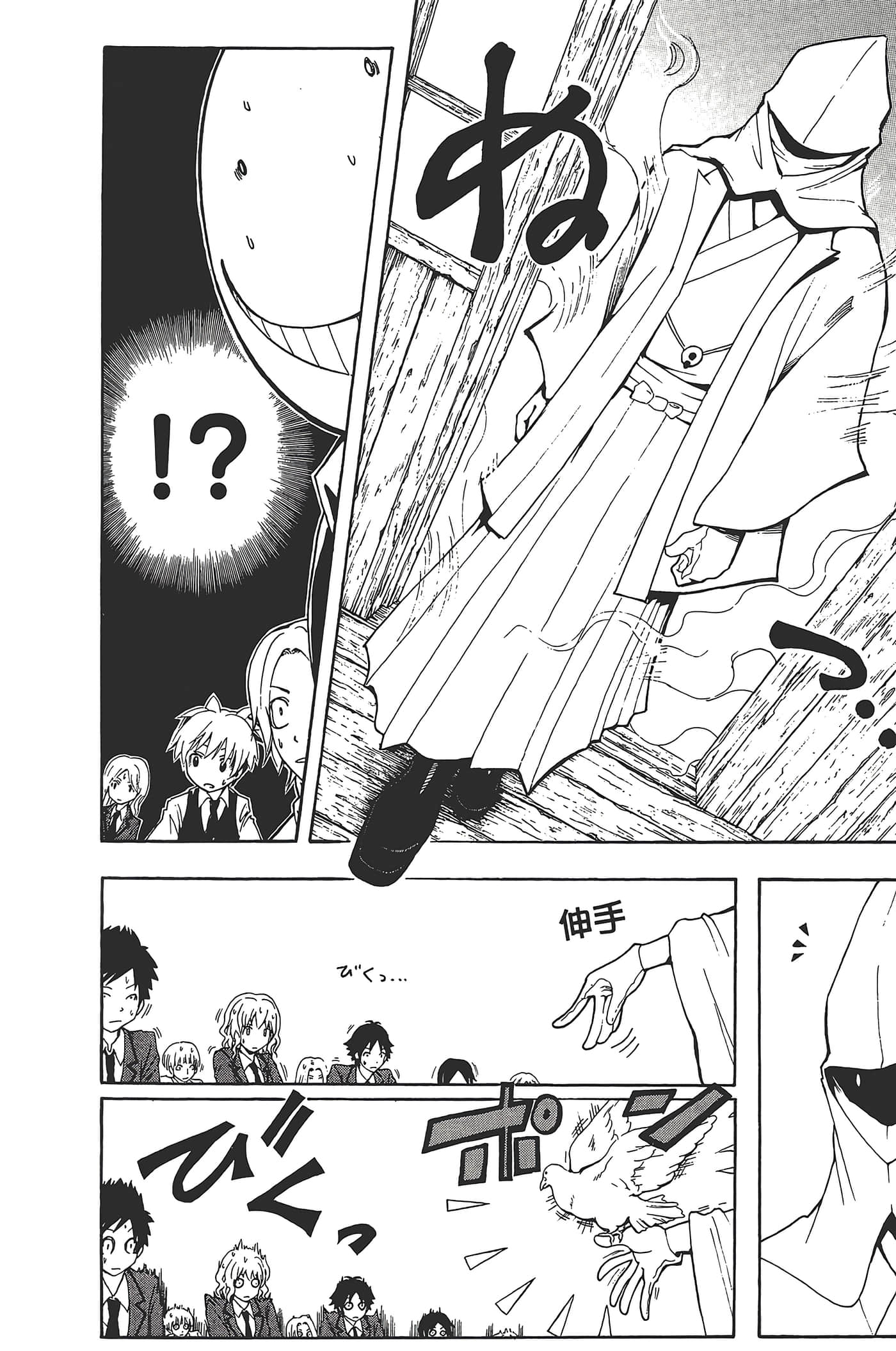 暗杀教室【1-21卷 全是中文】【暗殺教室】【已完结】-4