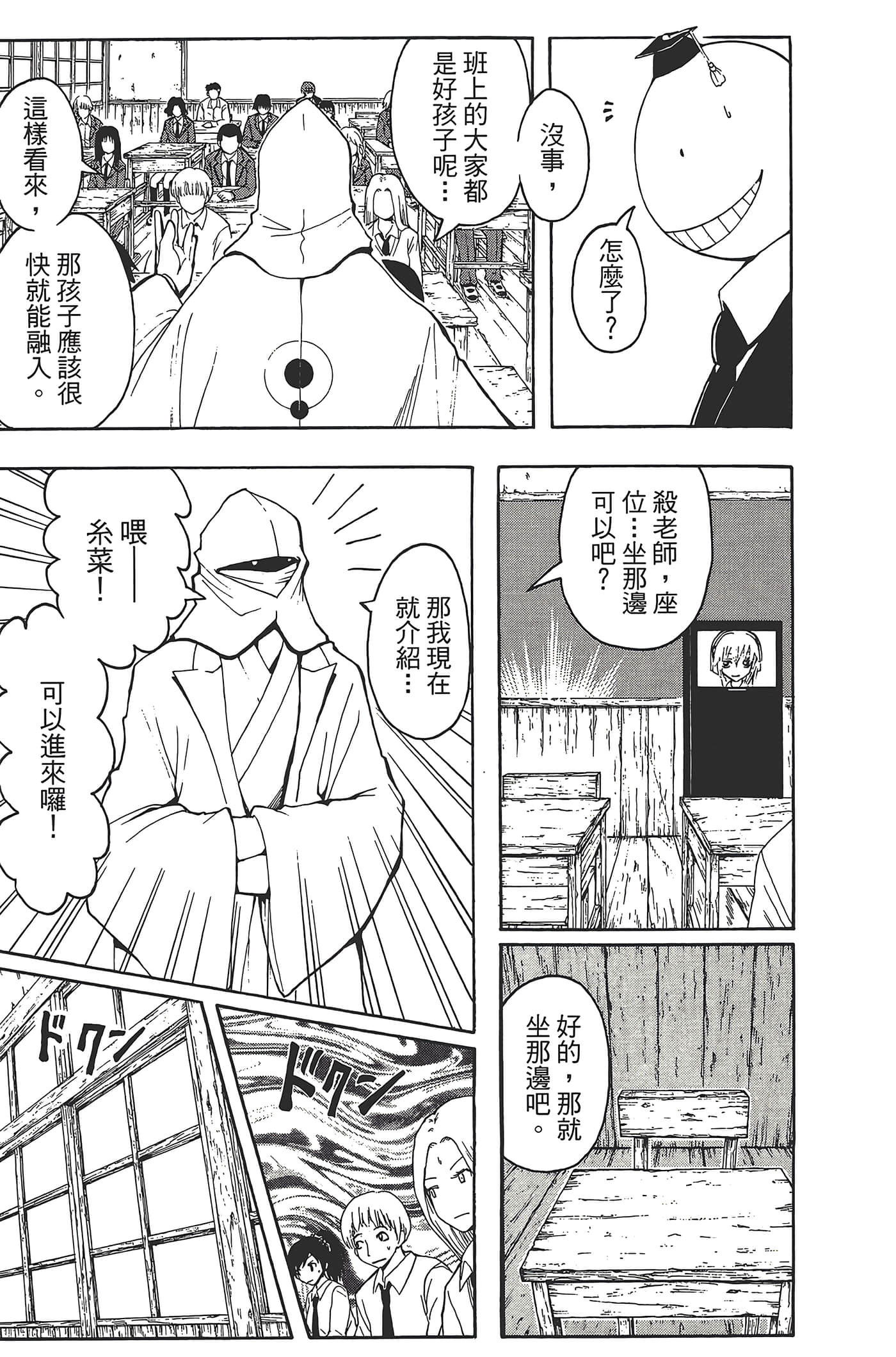 暗杀教室【1-21卷 全是中文】【暗殺教室】【已完结】-4