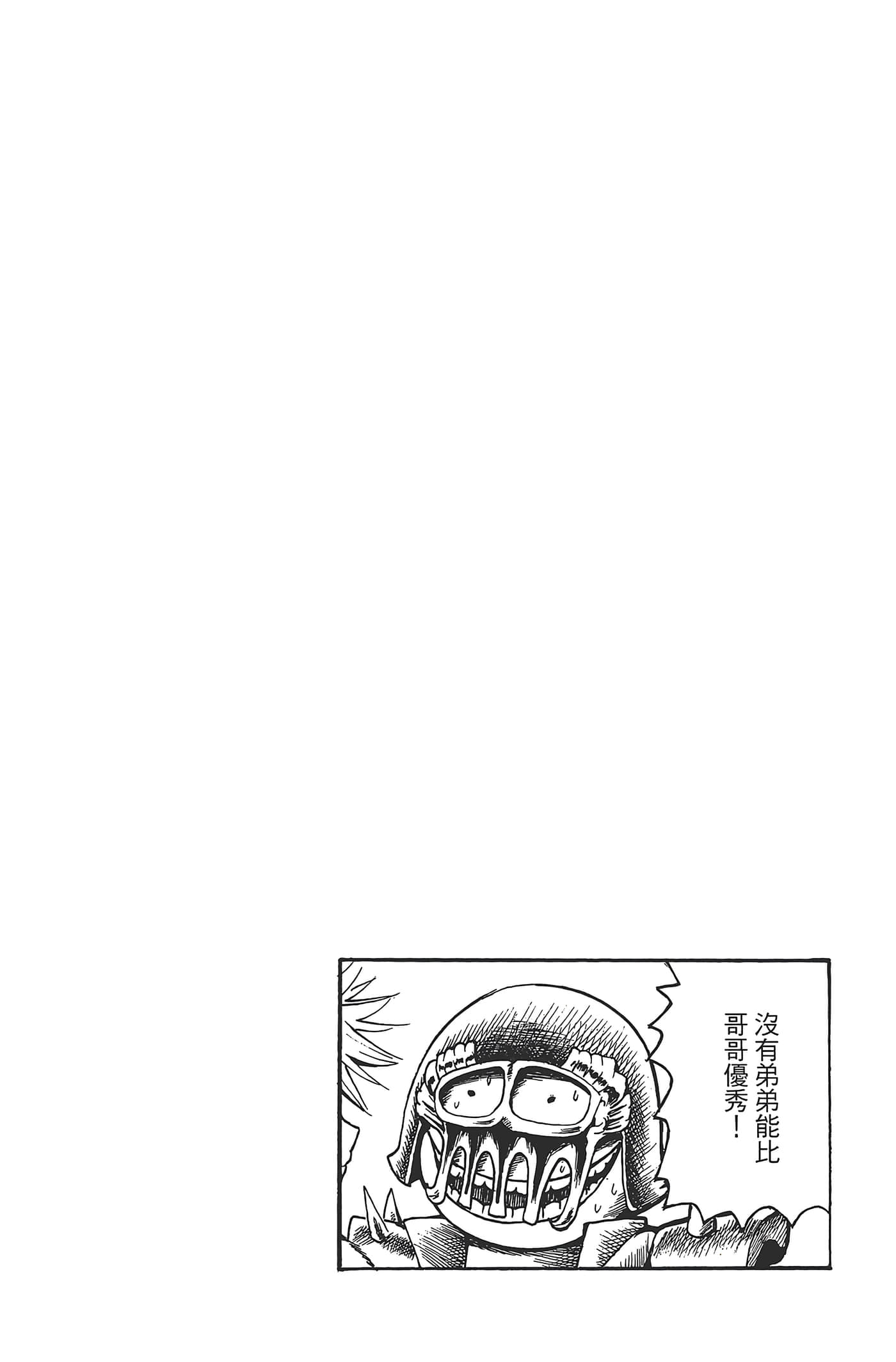 暗杀教室【1-21卷 全是中文】【暗殺教室】【已完结】-4