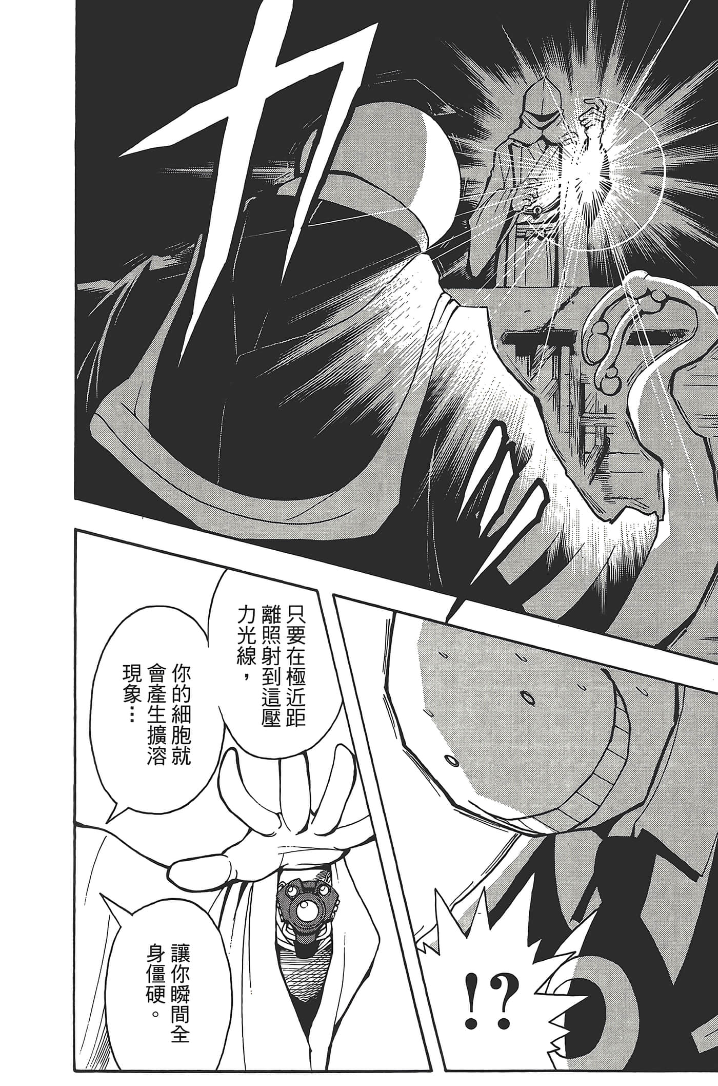 暗杀教室【1-21卷 全是中文】【暗殺教室】【已完结】-4