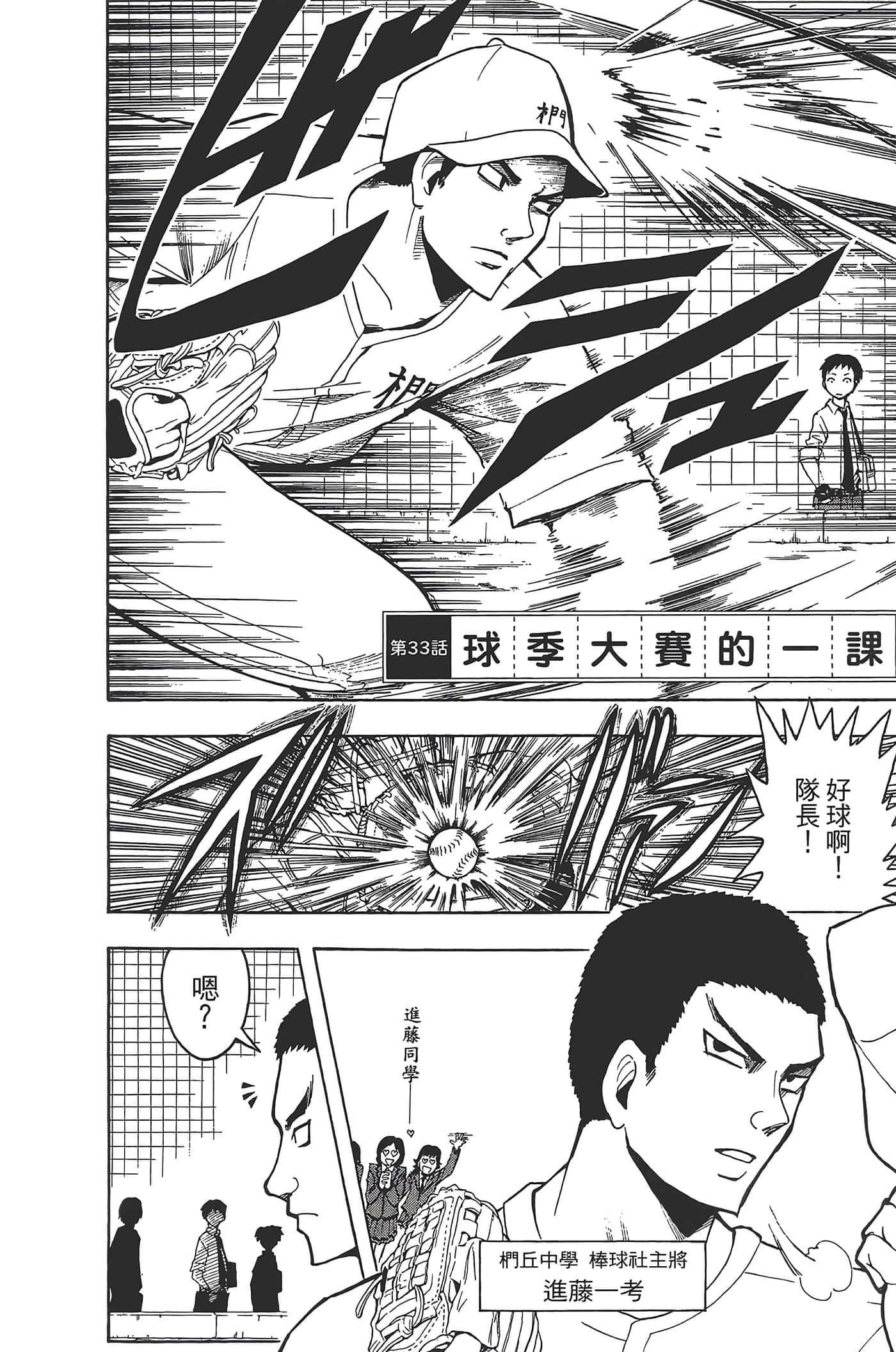 暗杀教室【1-21卷 全是中文】【暗殺教室】【已完结】-4