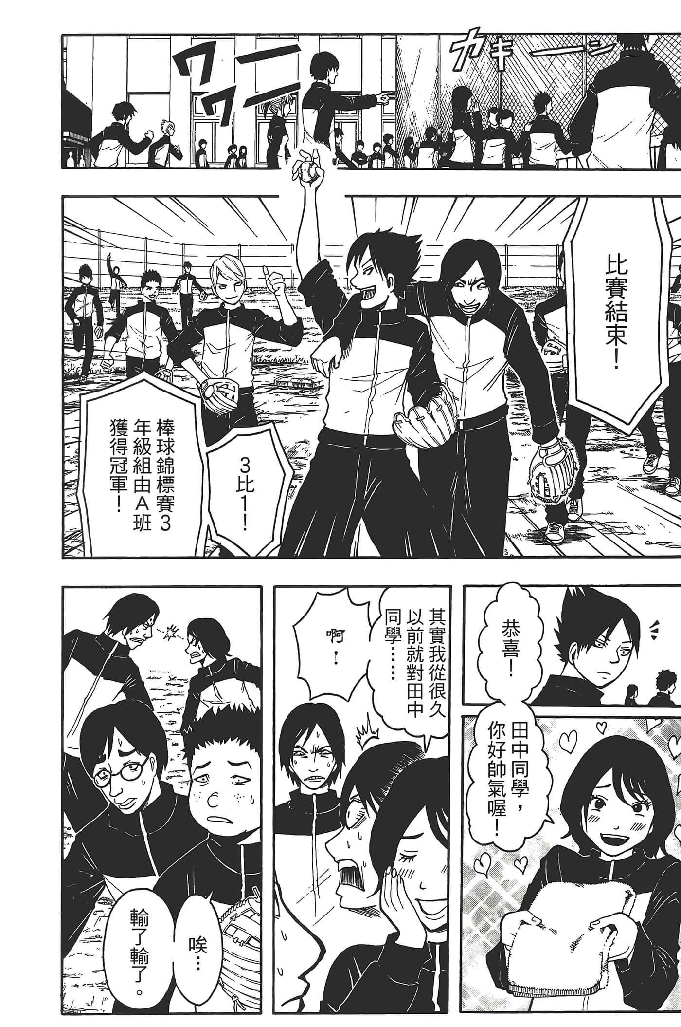 暗杀教室【1-21卷 全是中文】【暗殺教室】【已完结】-4