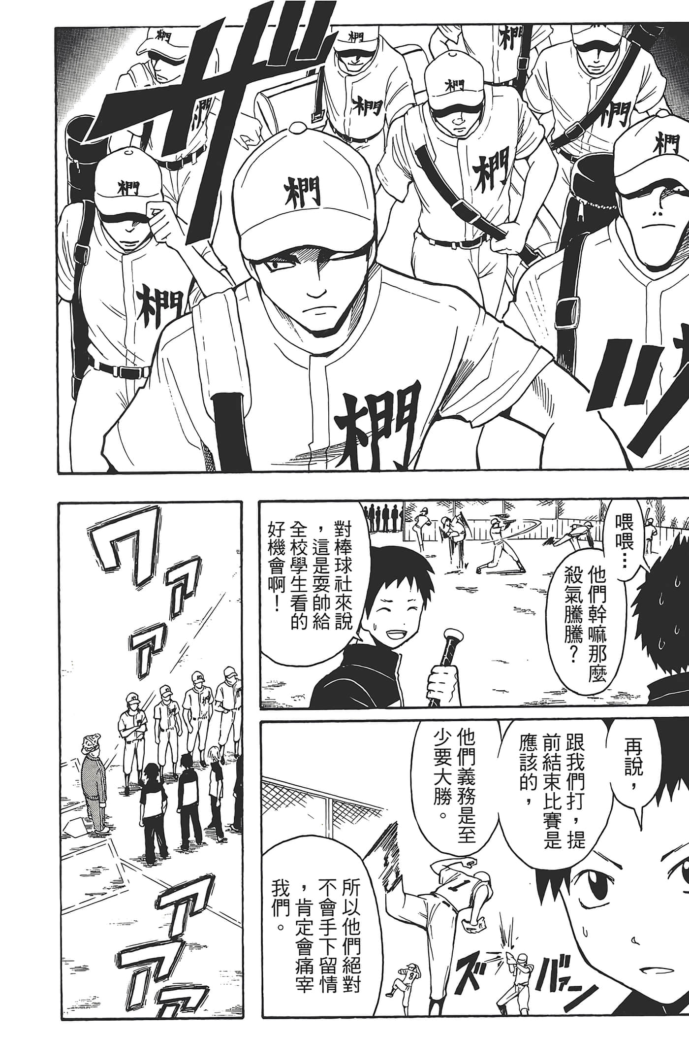 暗杀教室【1-21卷 全是中文】【暗殺教室】【已完结】-4