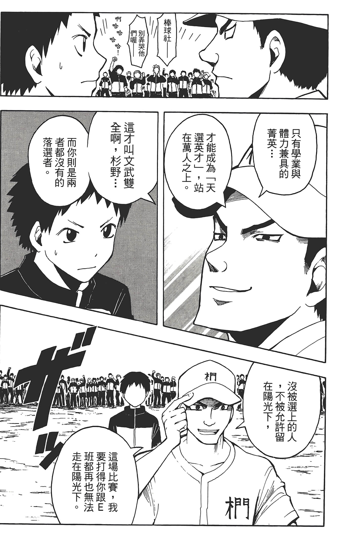 暗杀教室【1-21卷 全是中文】【暗殺教室】【已完结】-4