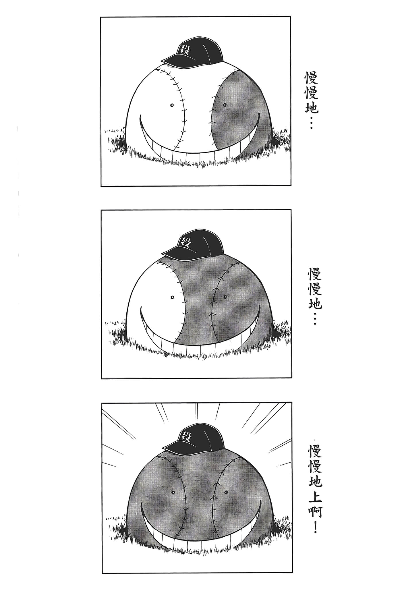 暗杀教室【1-21卷 全是中文】【暗殺教室】【已完结】-4
