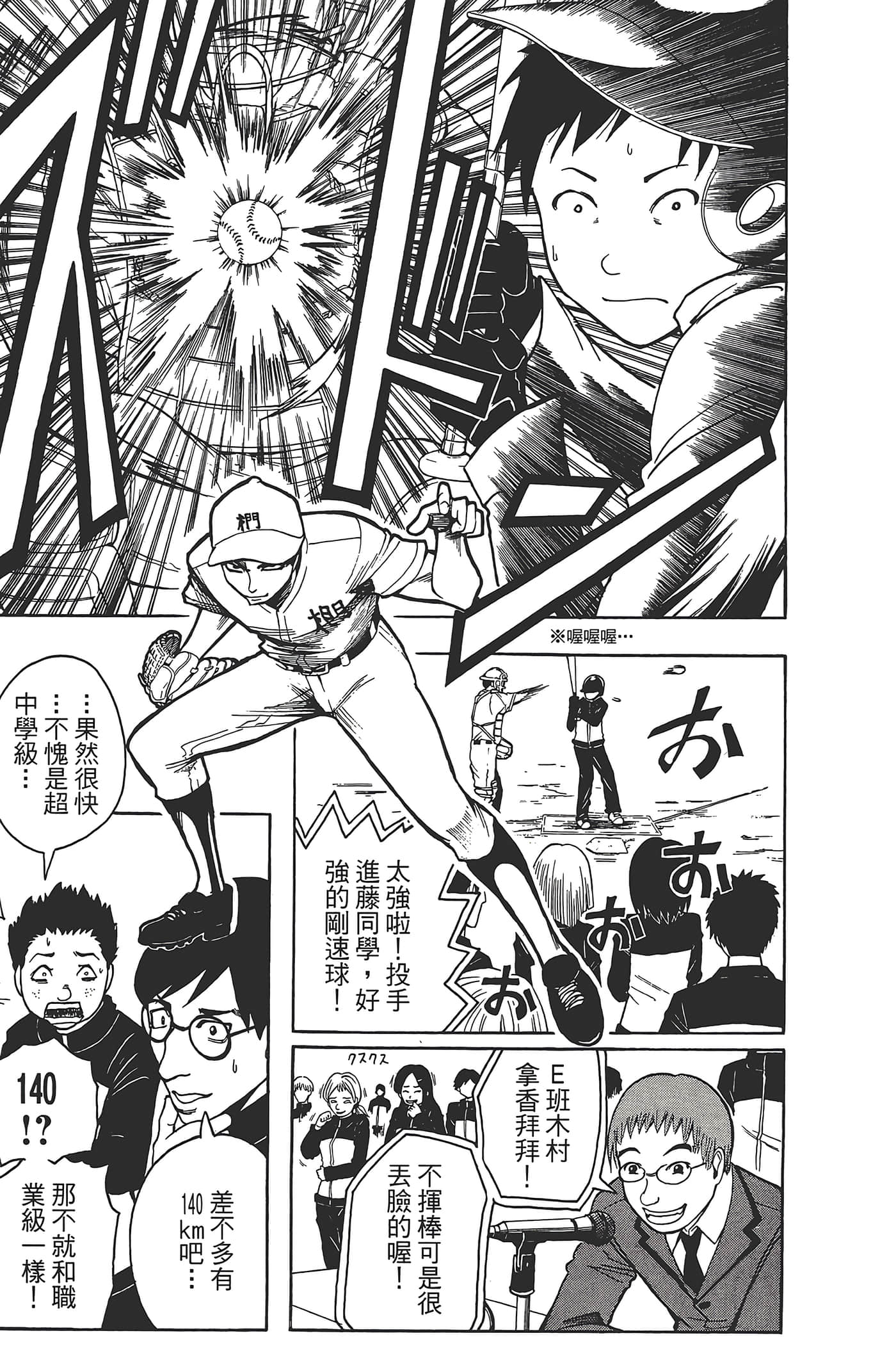 暗杀教室【1-21卷 全是中文】【暗殺教室】【已完结】-4