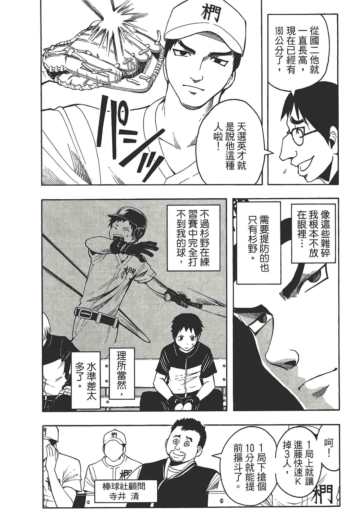 暗杀教室【1-21卷 全是中文】【暗殺教室】【已完结】-4