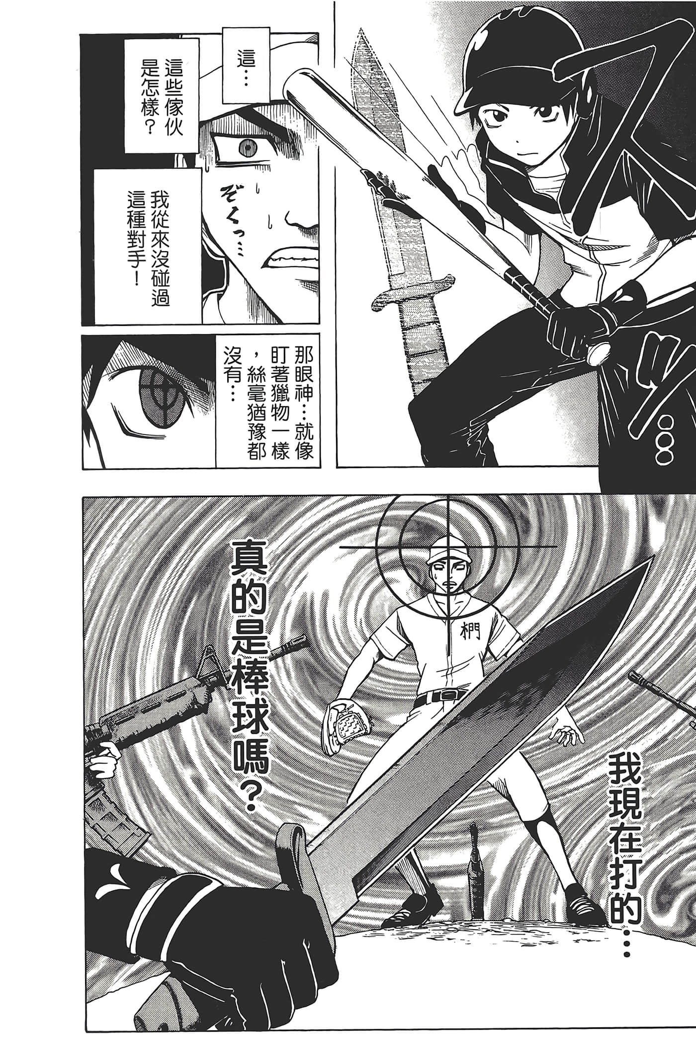 暗杀教室【1-21卷 全是中文】【暗殺教室】【已完结】-4