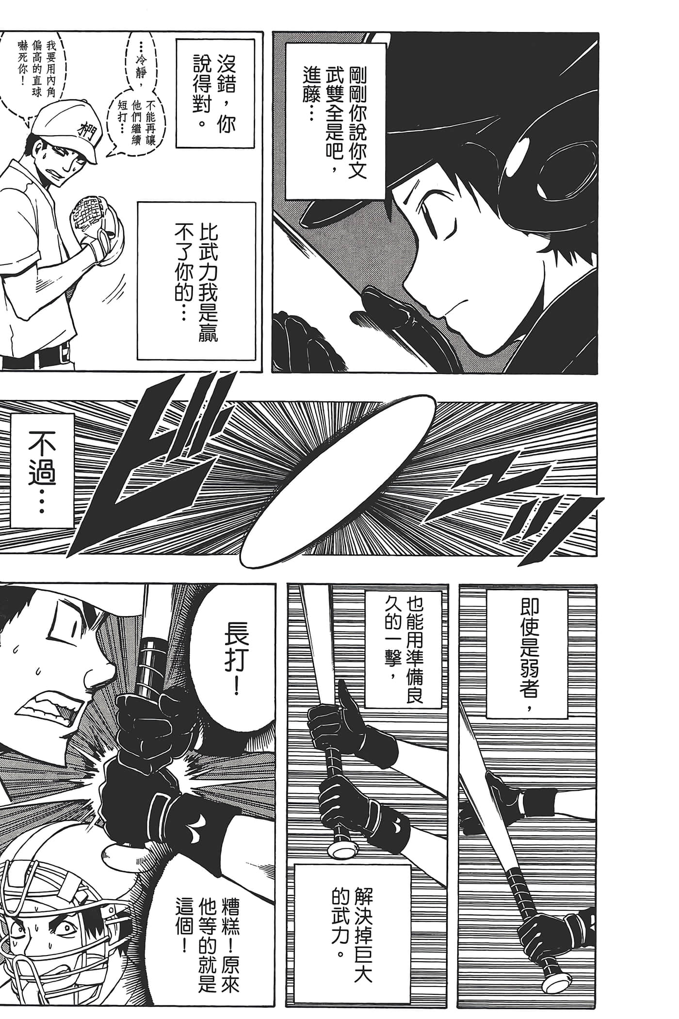 暗杀教室【1-21卷 全是中文】【暗殺教室】【已完结】-4