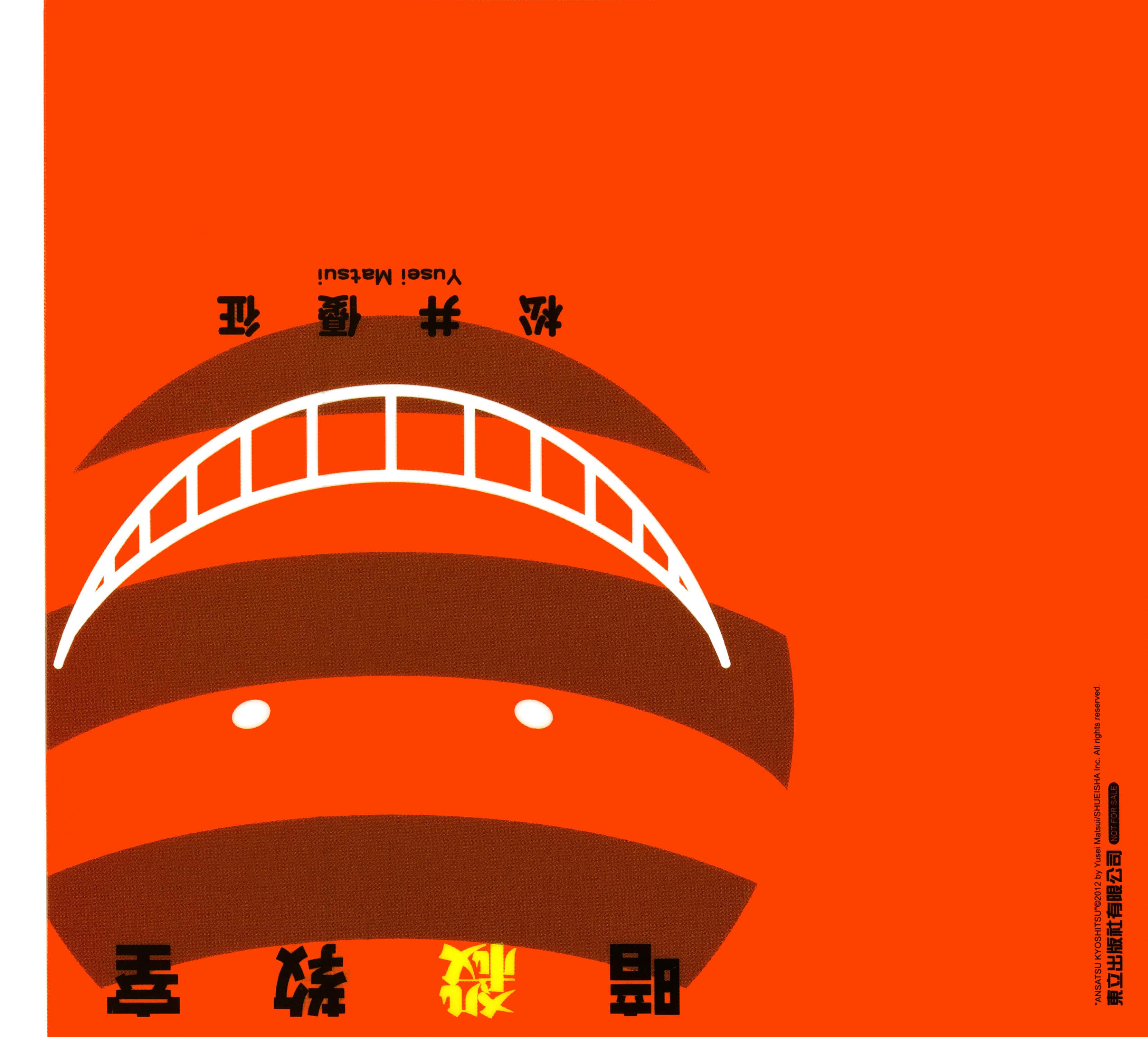暗杀教室【1-21卷 全是中文】【暗殺教室】【已完结】-4