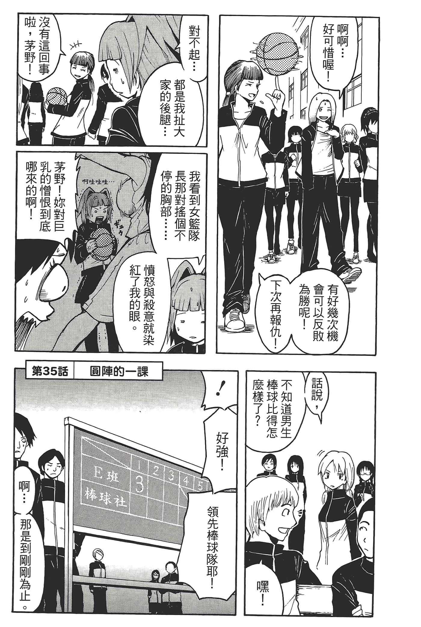 暗杀教室【1-21卷 全是中文】【暗殺教室】【已完结】-5