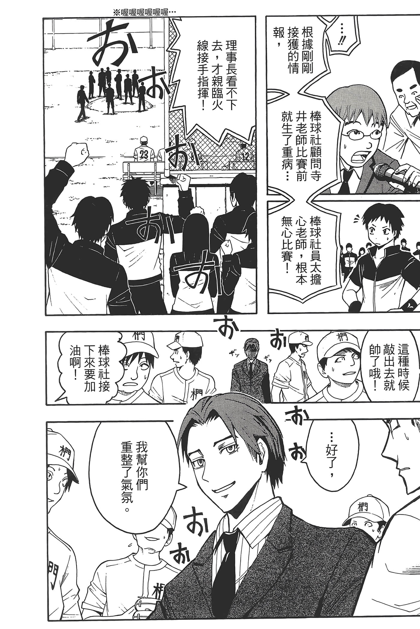 暗杀教室【1-21卷 全是中文】【暗殺教室】【已完结】-5