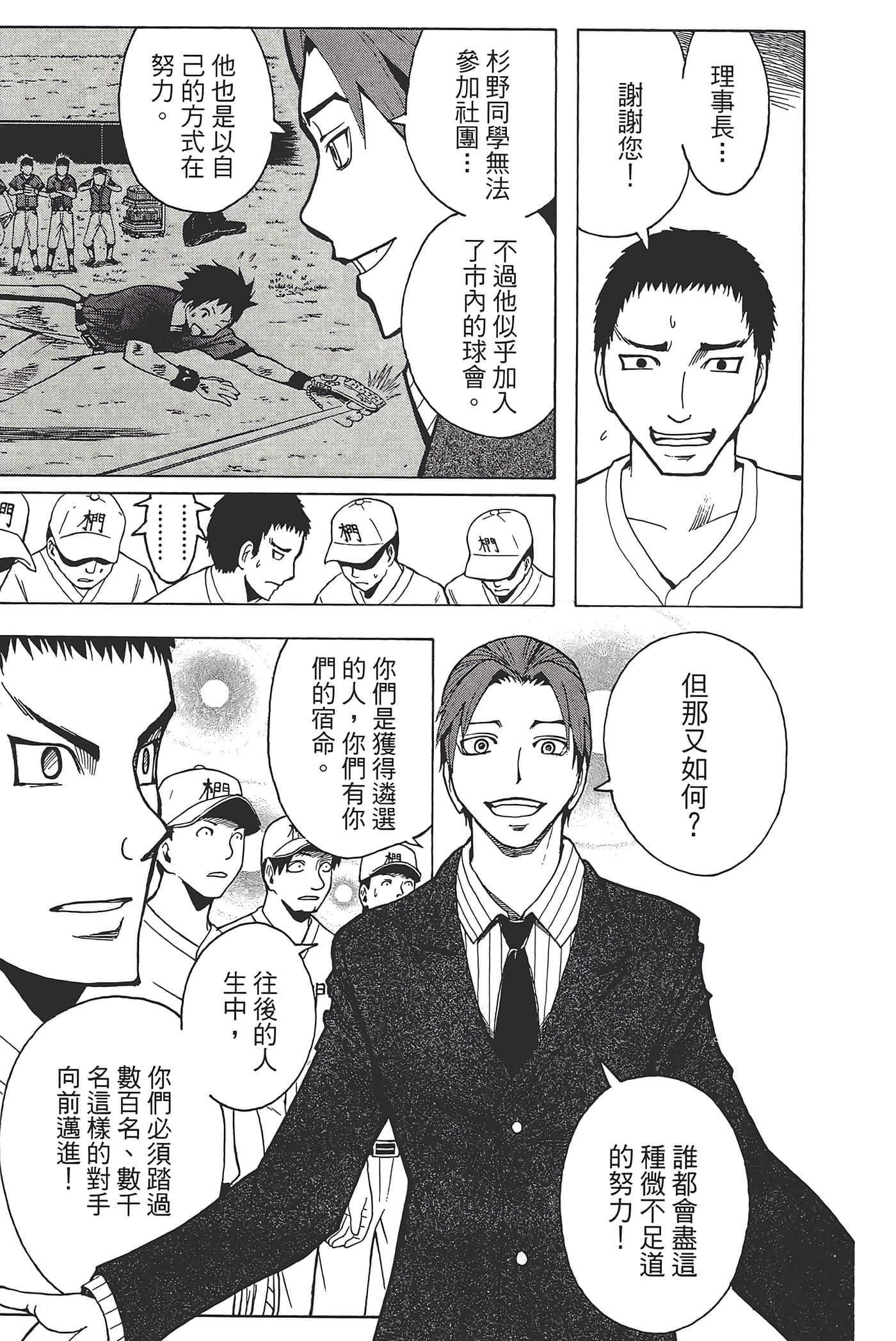 暗杀教室【1-21卷 全是中文】【暗殺教室】【已完结】-5