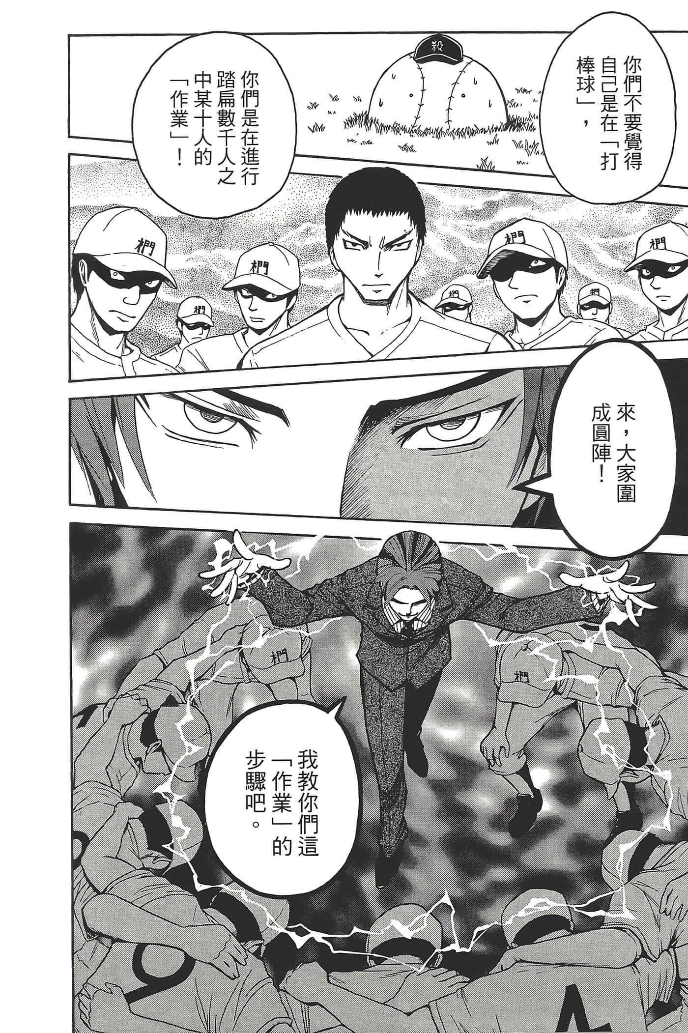 暗杀教室【1-21卷 全是中文】【暗殺教室】【已完结】-5