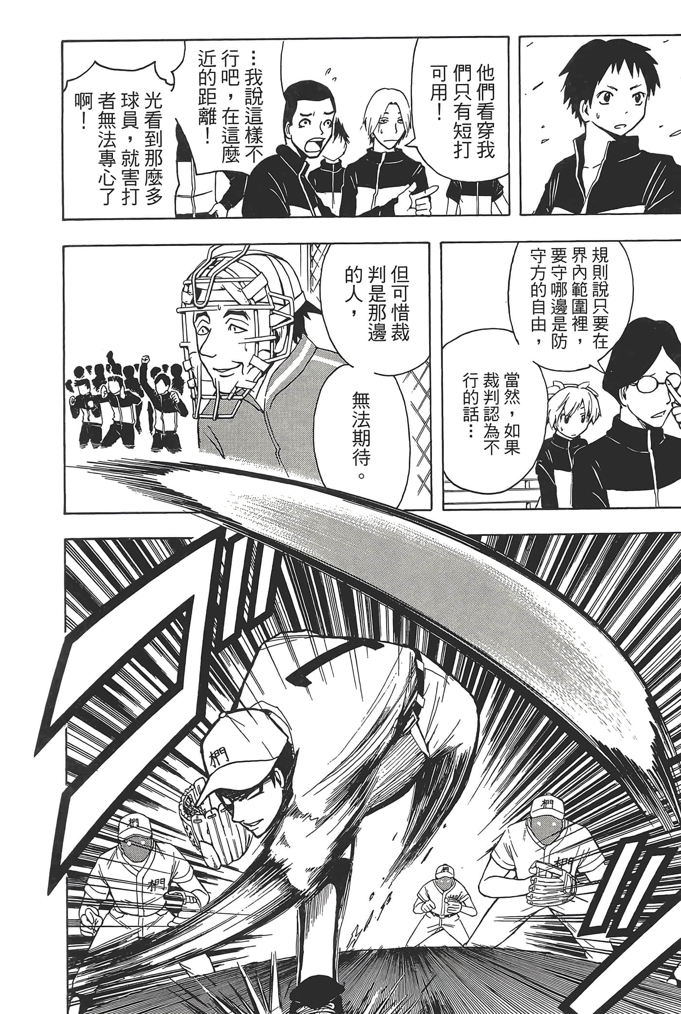 暗杀教室【1-21卷 全是中文】【暗殺教室】【已完结】-5