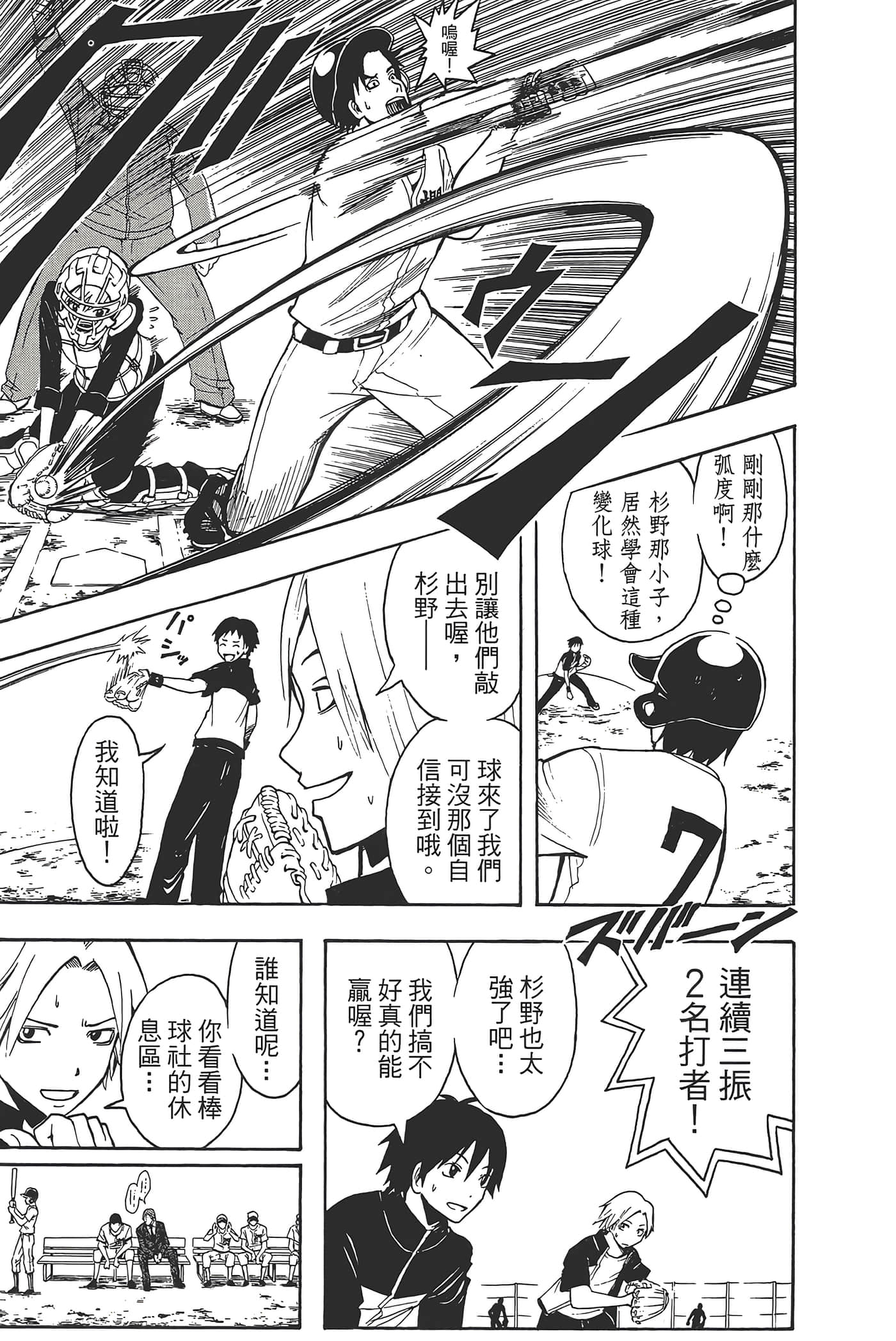 暗杀教室【1-21卷 全是中文】【暗殺教室】【已完结】-5