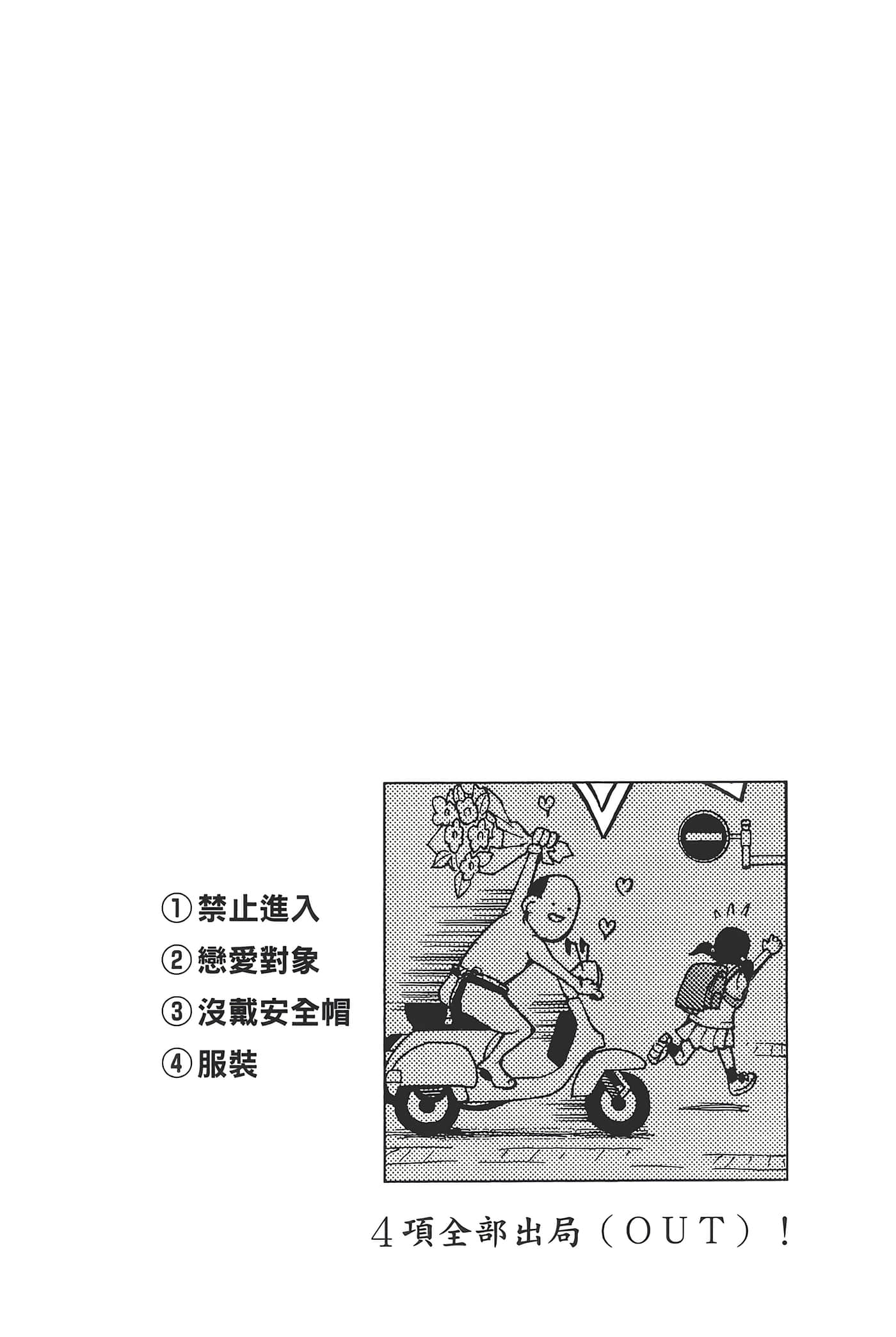暗杀教室【1-21卷 全是中文】【暗殺教室】【已完结】-5