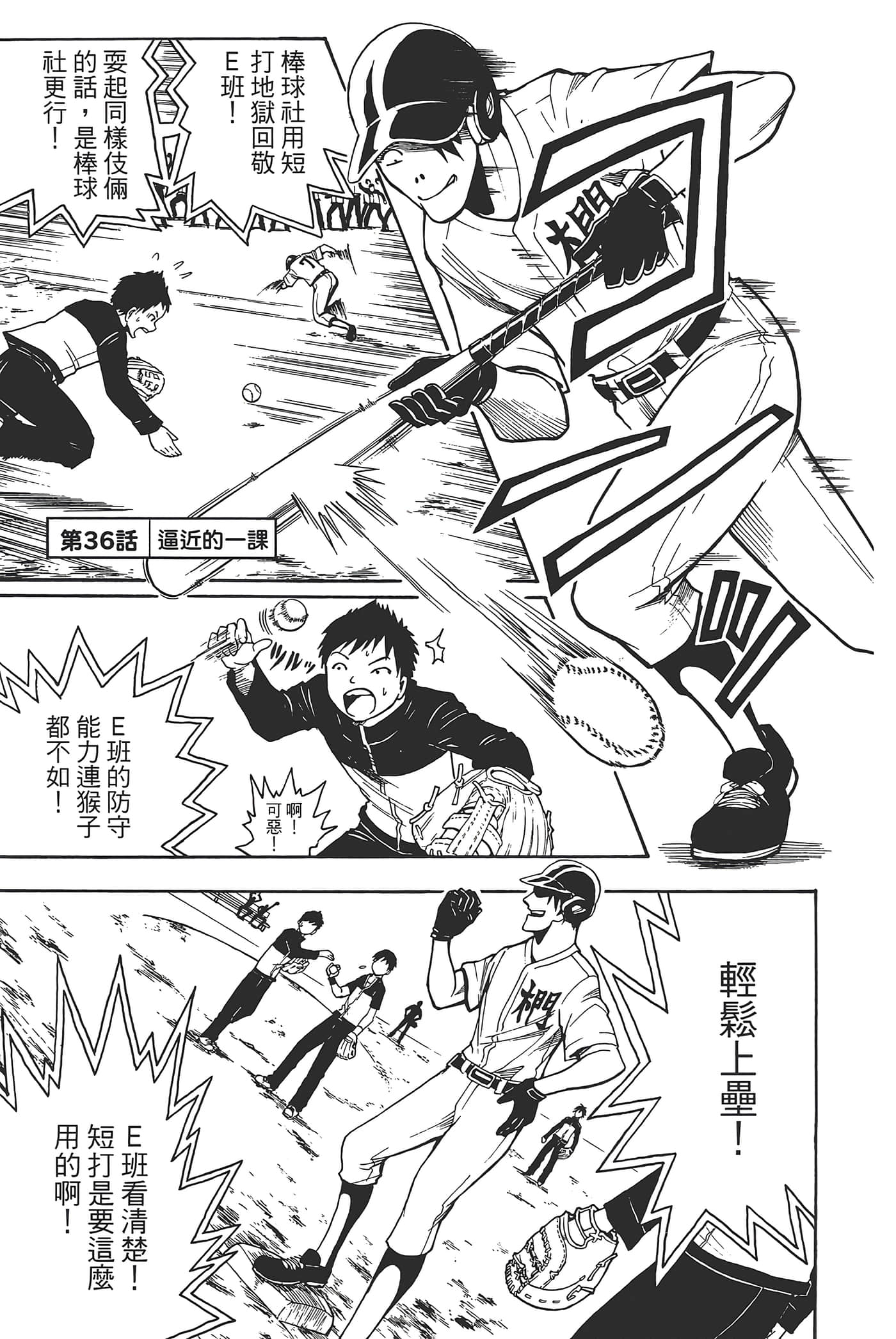 暗杀教室【1-21卷 全是中文】【暗殺教室】【已完结】-5
