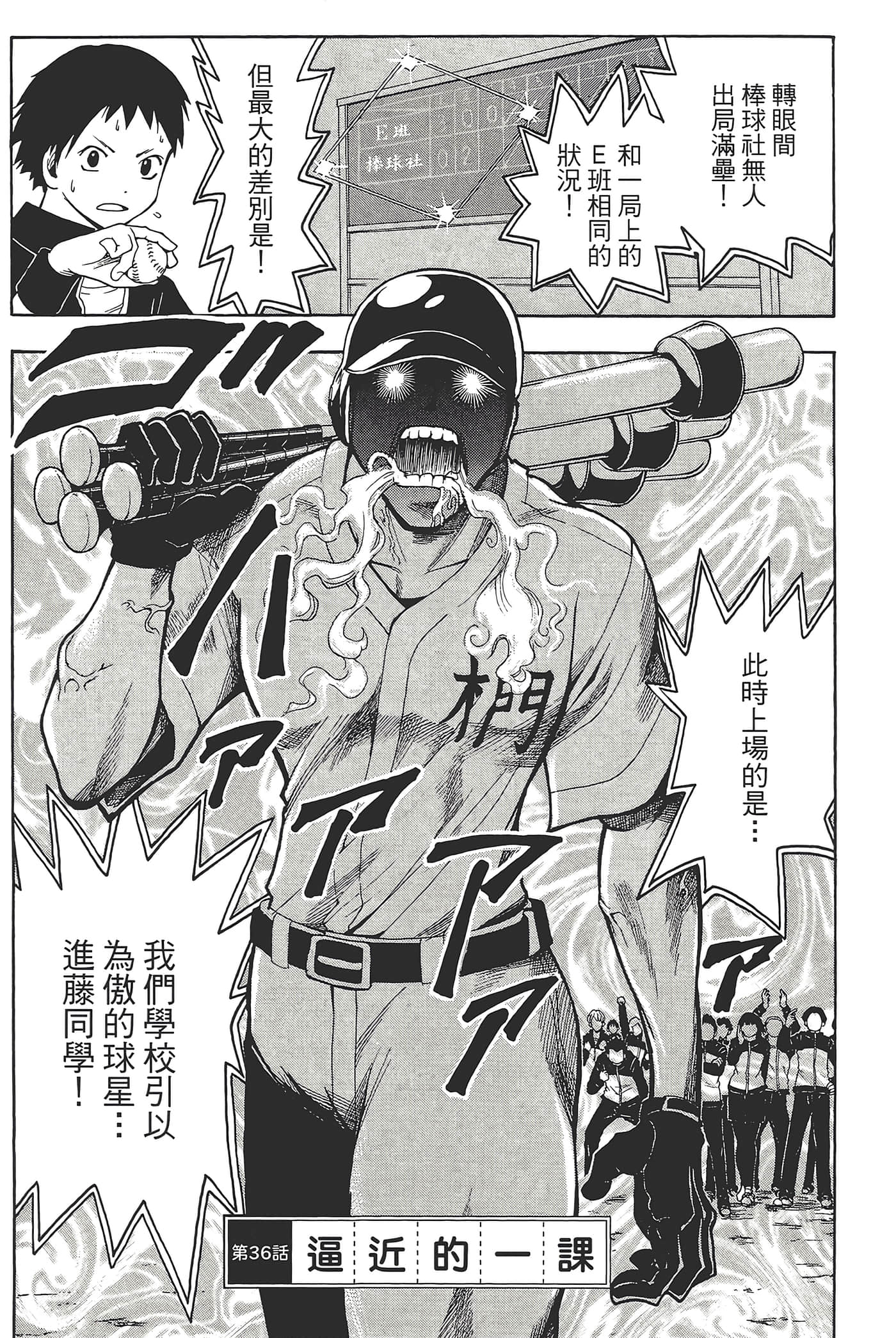 暗杀教室【1-21卷 全是中文】【暗殺教室】【已完结】-5
