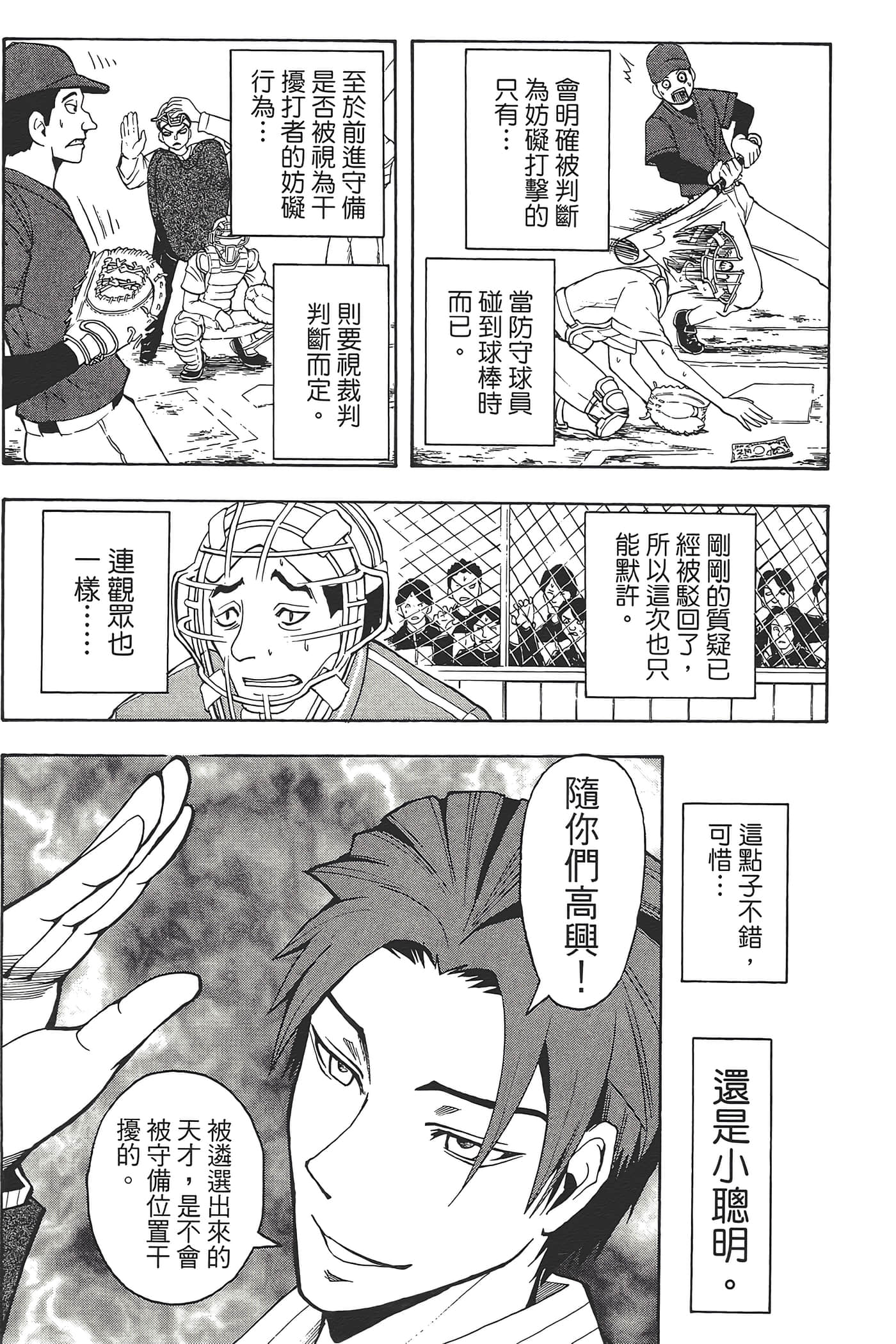 暗杀教室【1-21卷 全是中文】【暗殺教室】【已完结】-5