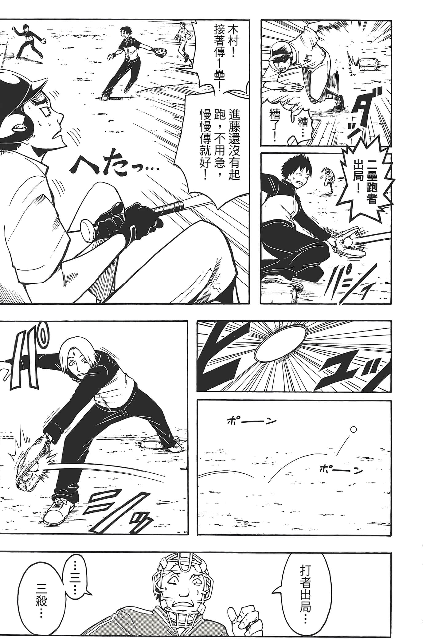 暗杀教室【1-21卷 全是中文】【暗殺教室】【已完结】-5