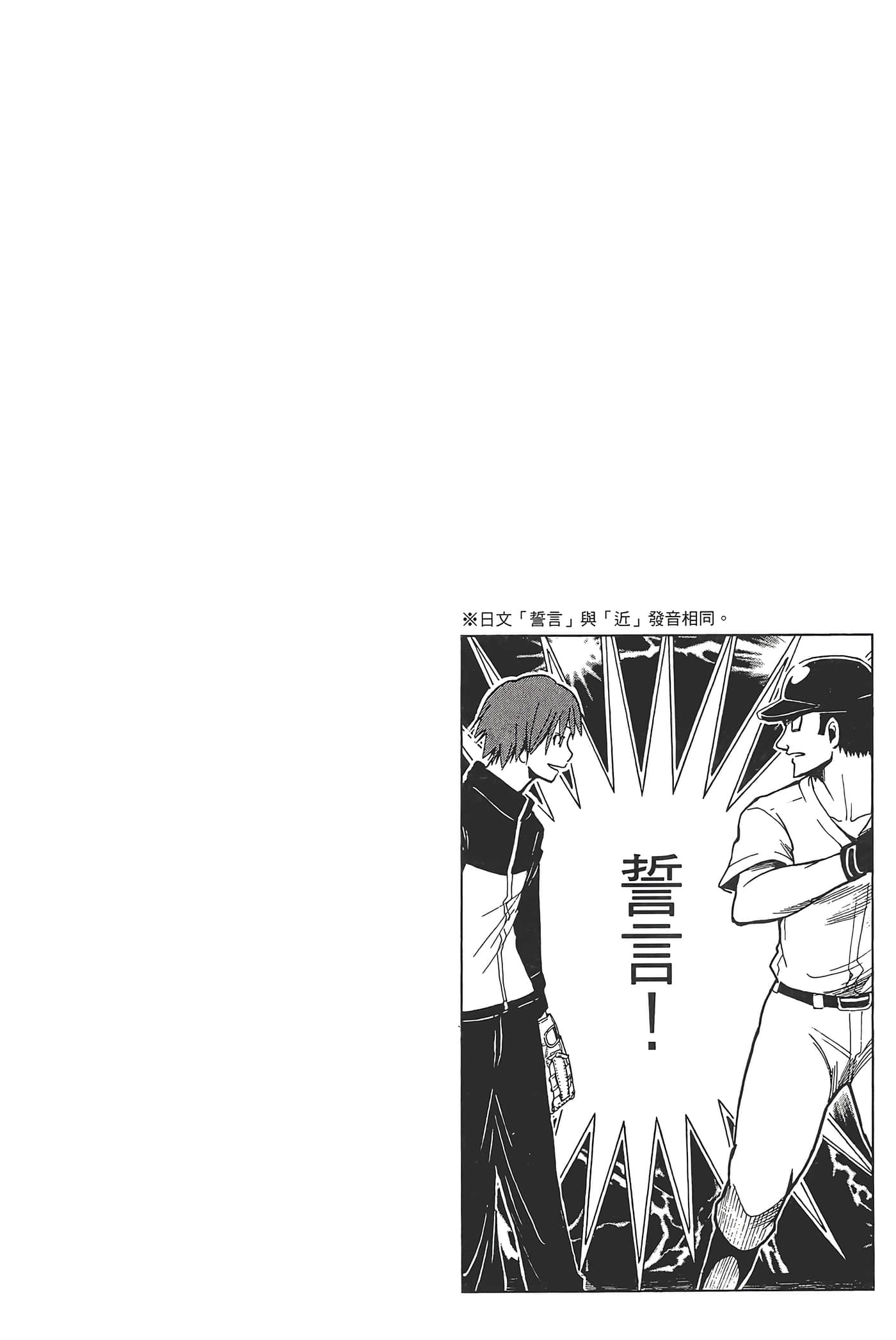 暗杀教室【1-21卷 全是中文】【暗殺教室】【已完结】-5