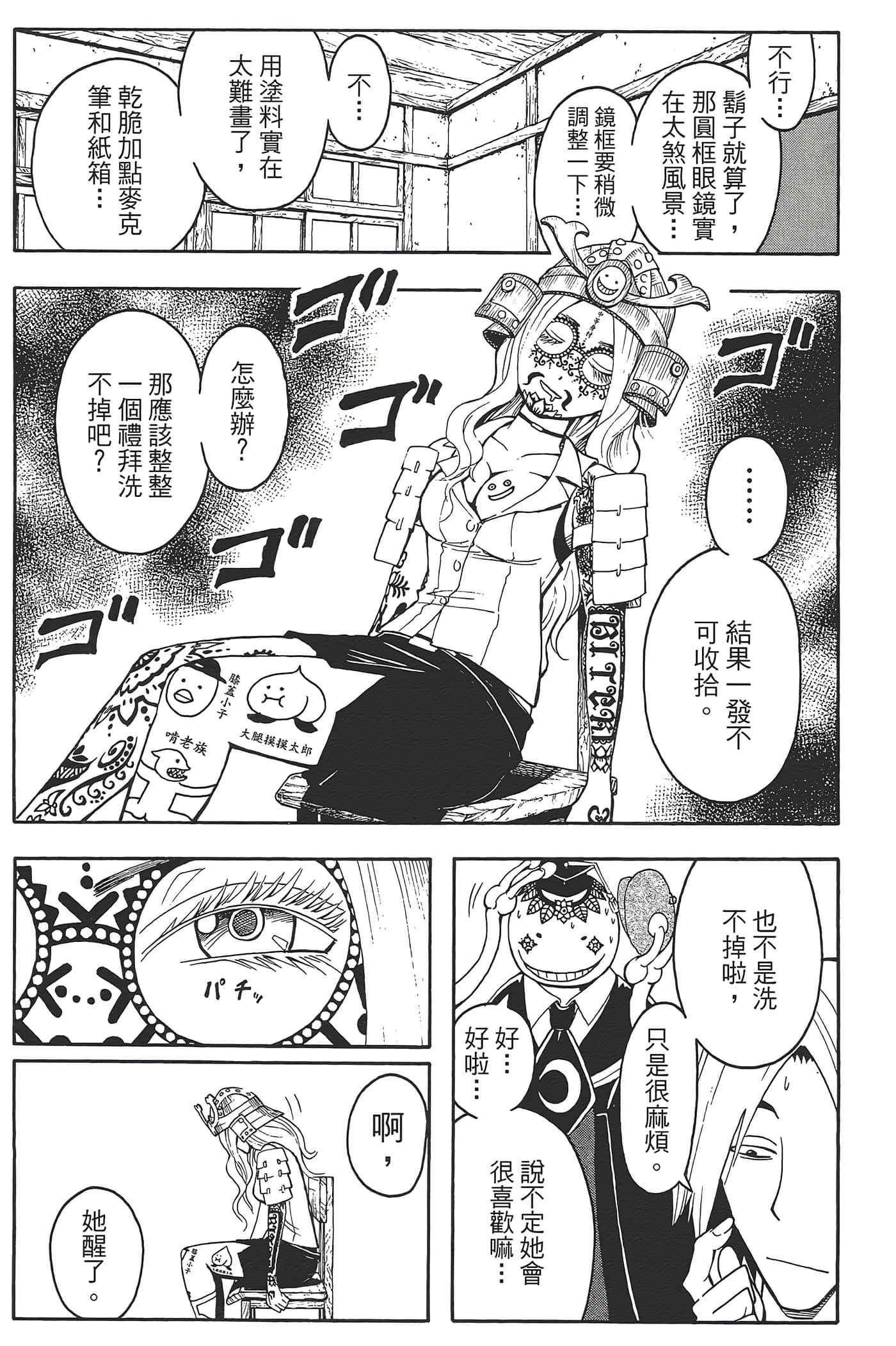 暗杀教室【1-21卷 全是中文】【暗殺教室】【已完结】-5