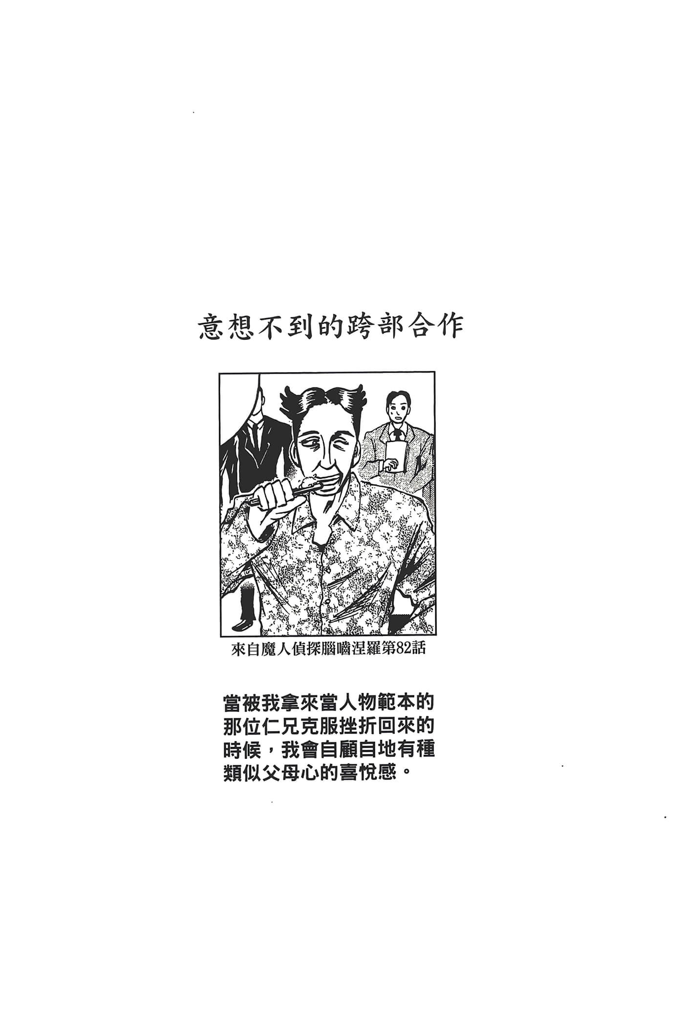 暗杀教室【1-21卷 全是中文】【暗殺教室】【已完结】-5