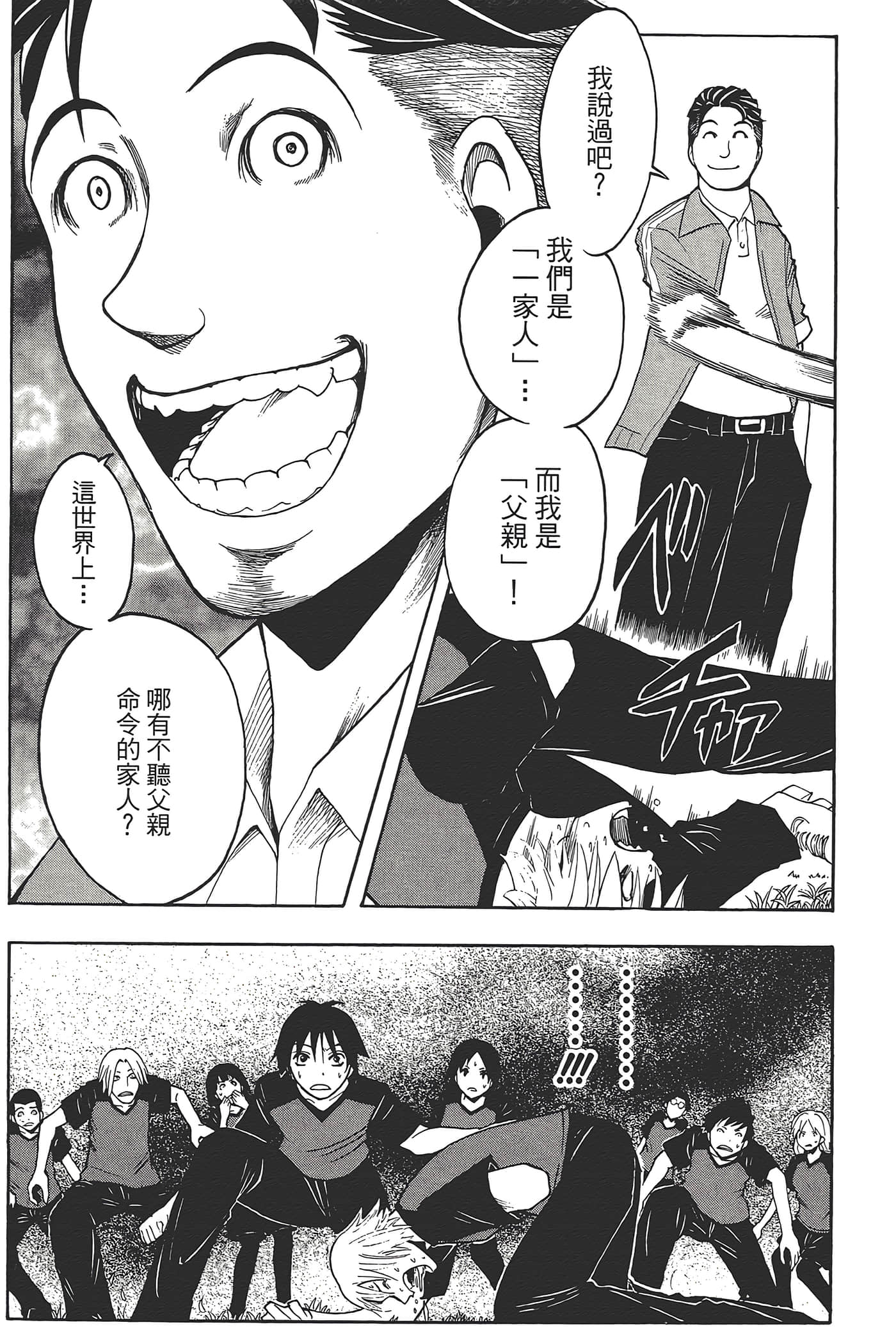 暗杀教室【1-21卷 全是中文】【暗殺教室】【已完结】-5
