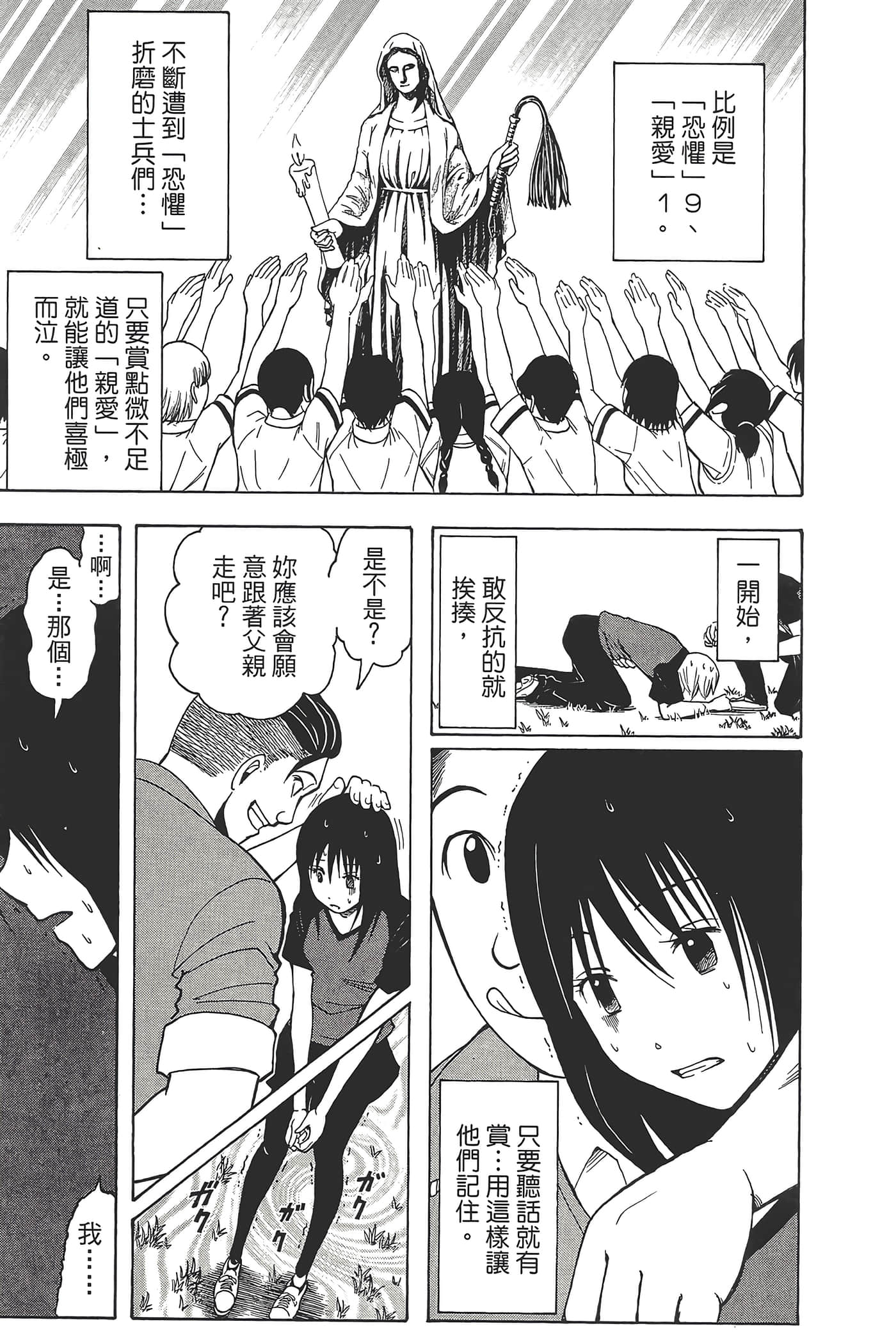 暗杀教室【1-21卷 全是中文】【暗殺教室】【已完结】-5