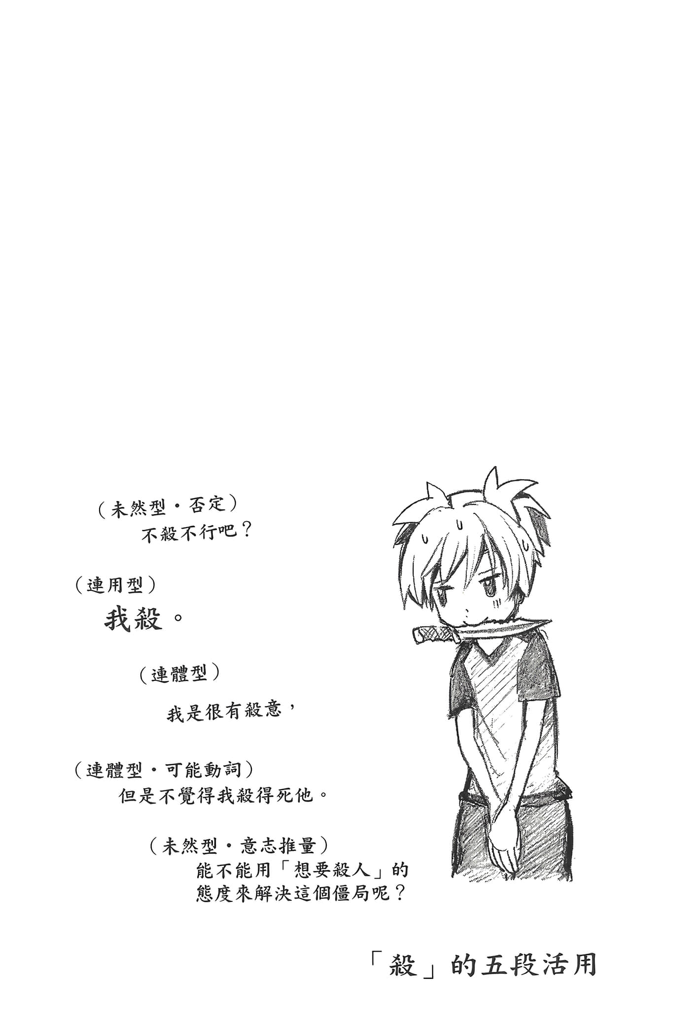 暗杀教室【1-21卷 全是中文】【暗殺教室】【已完结】-5