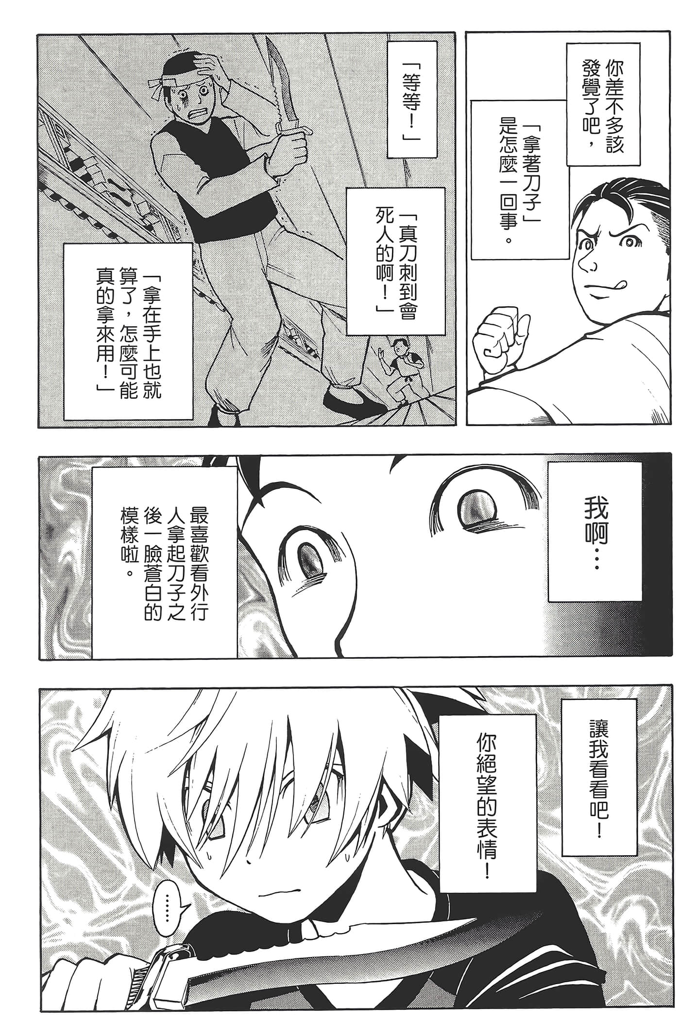 暗杀教室【1-21卷 全是中文】【暗殺教室】【已完结】-5