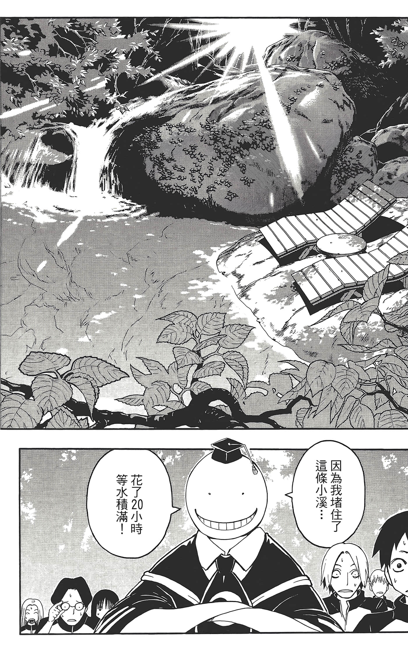 暗杀教室【1-21卷 全是中文】【暗殺教室】【已完结】-5