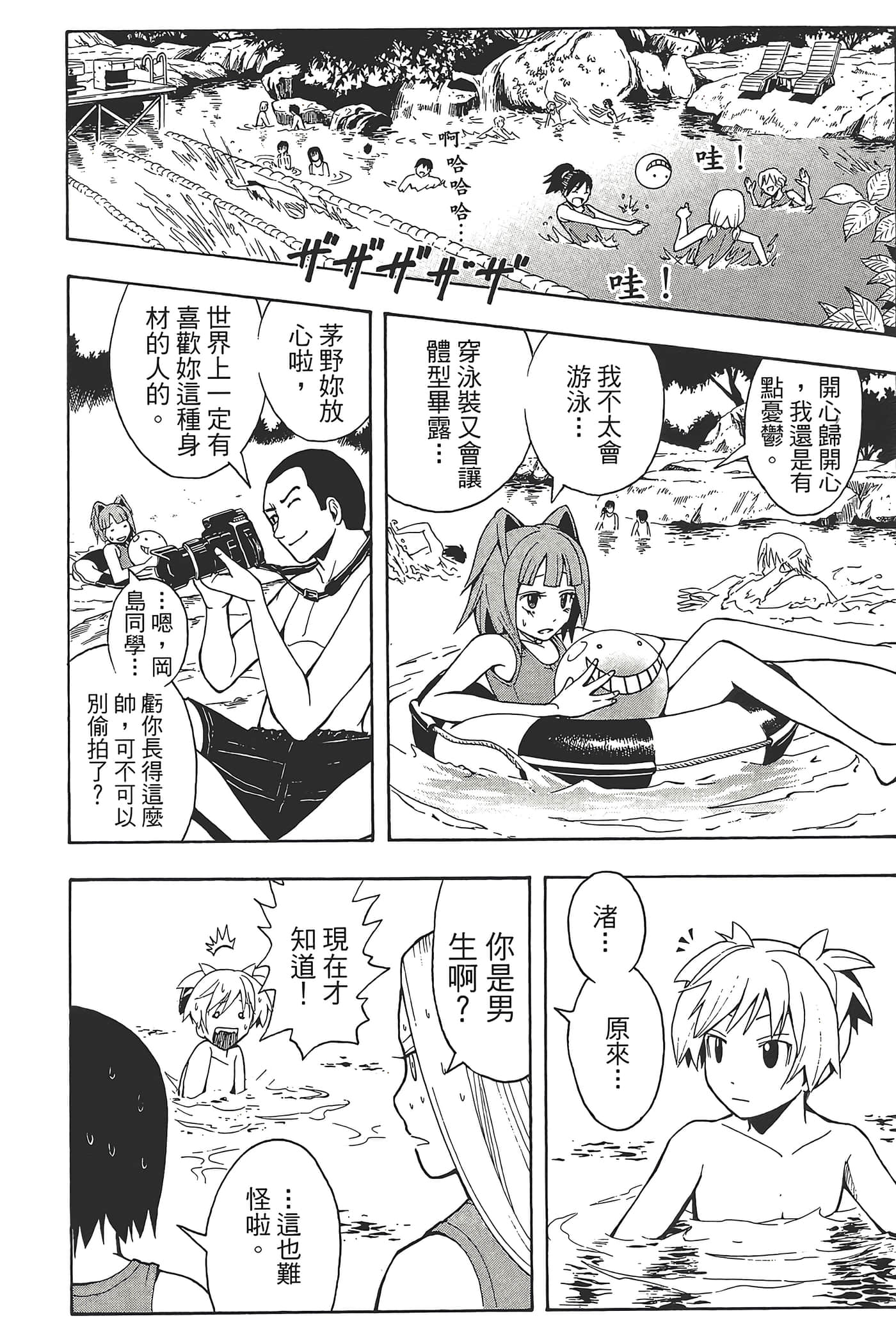 暗杀教室【1-21卷 全是中文】【暗殺教室】【已完结】-5