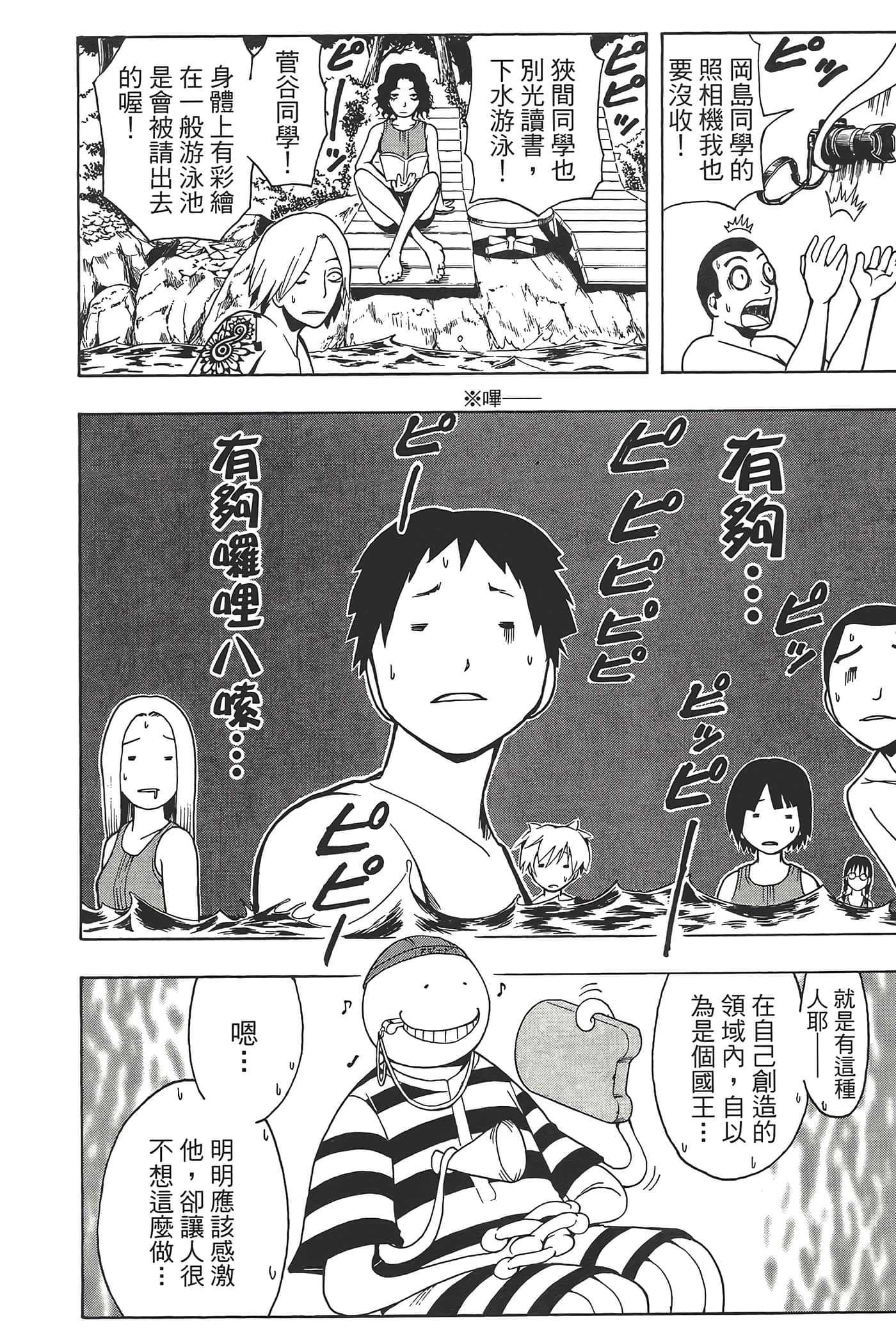 暗杀教室【1-21卷 全是中文】【暗殺教室】【已完结】-5