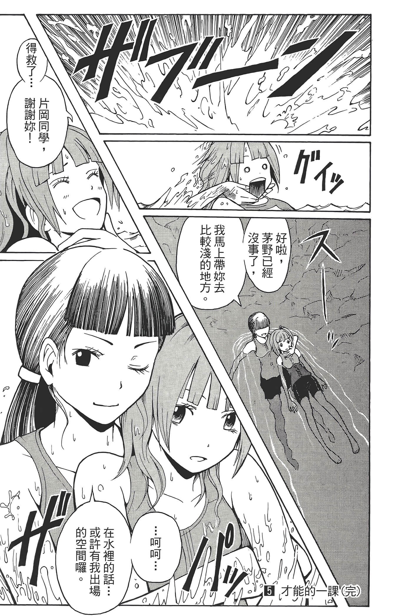 暗杀教室【1-21卷 全是中文】【暗殺教室】【已完结】-5