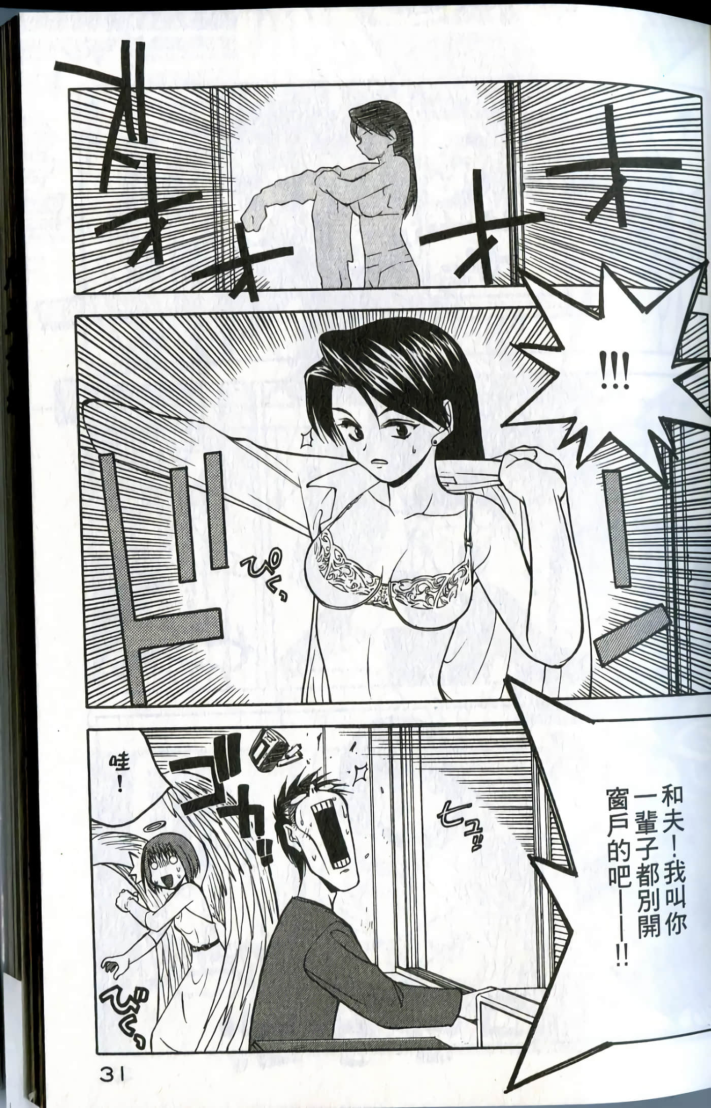 爱天使【1-22卷 14-22卷是生肉】【ラブやん／愛天使】【已完结】-1