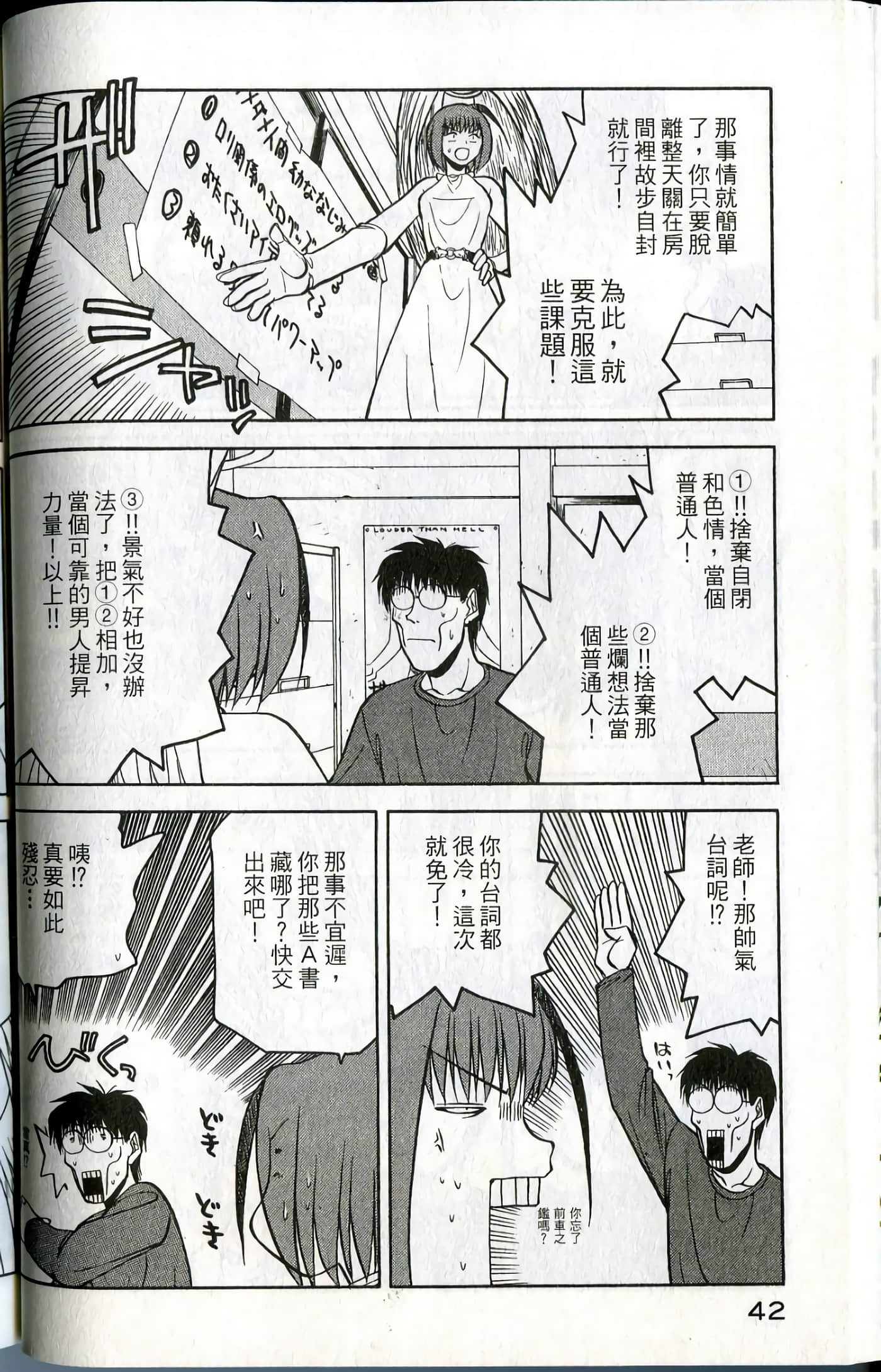 爱天使【1-22卷 14-22卷是生肉】【ラブやん／愛天使】【已完结】-1