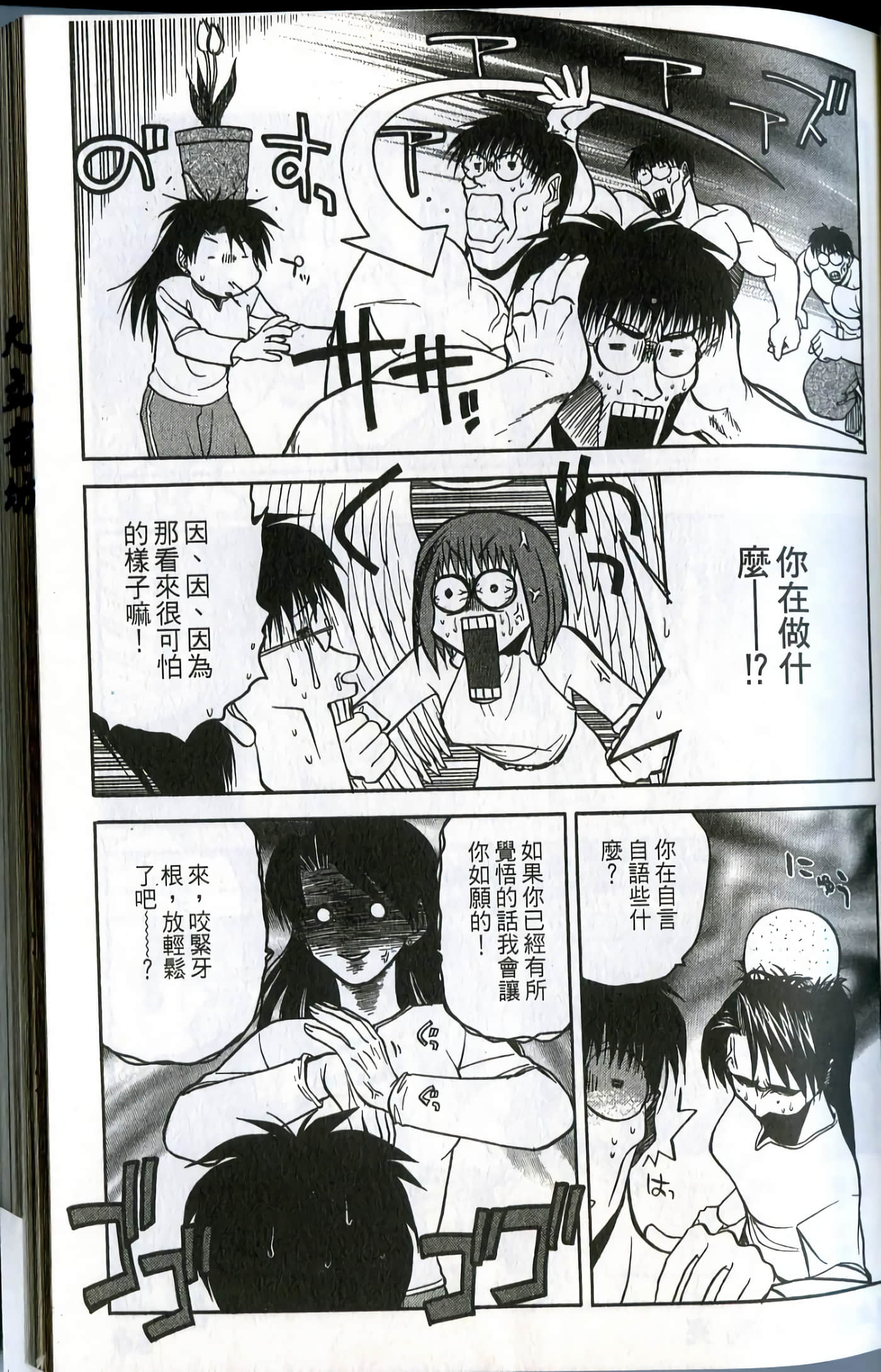 爱天使【1-22卷 14-22卷是生肉】【ラブやん／愛天使】【已完结】-1
