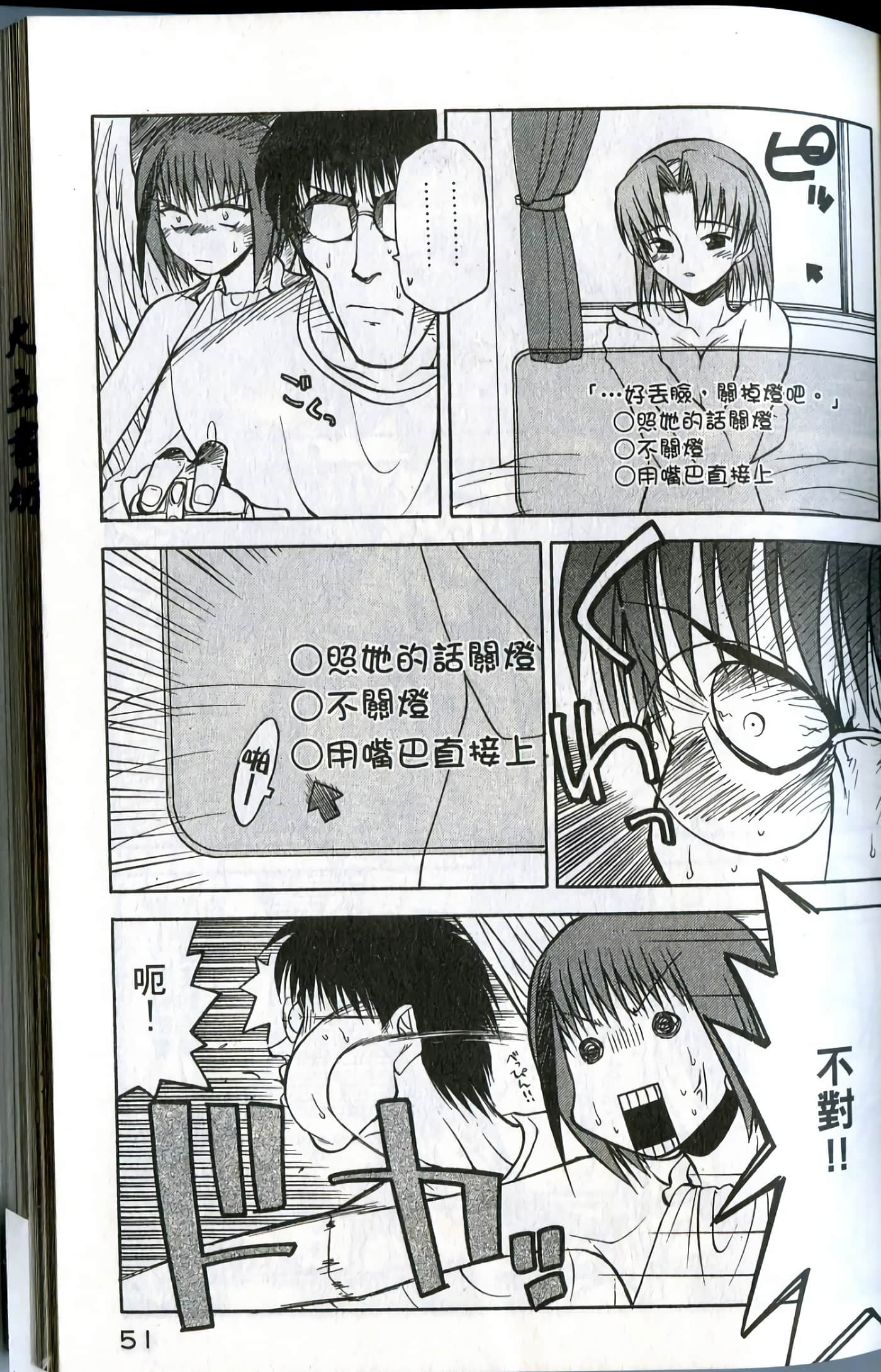 爱天使【1-22卷 14-22卷是生肉】【ラブやん／愛天使】【已完结】-1