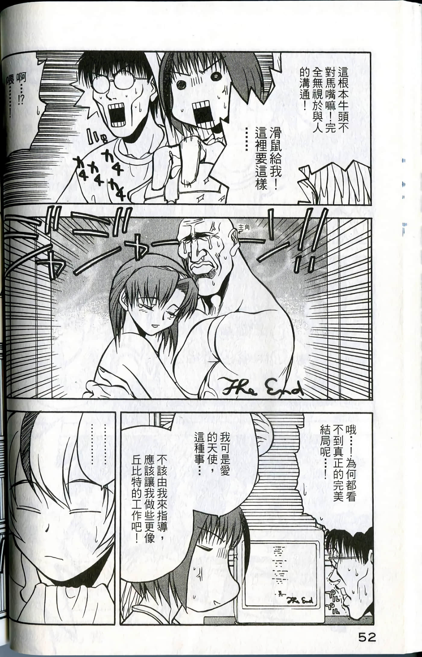 爱天使【1-22卷 14-22卷是生肉】【ラブやん／愛天使】【已完结】-1