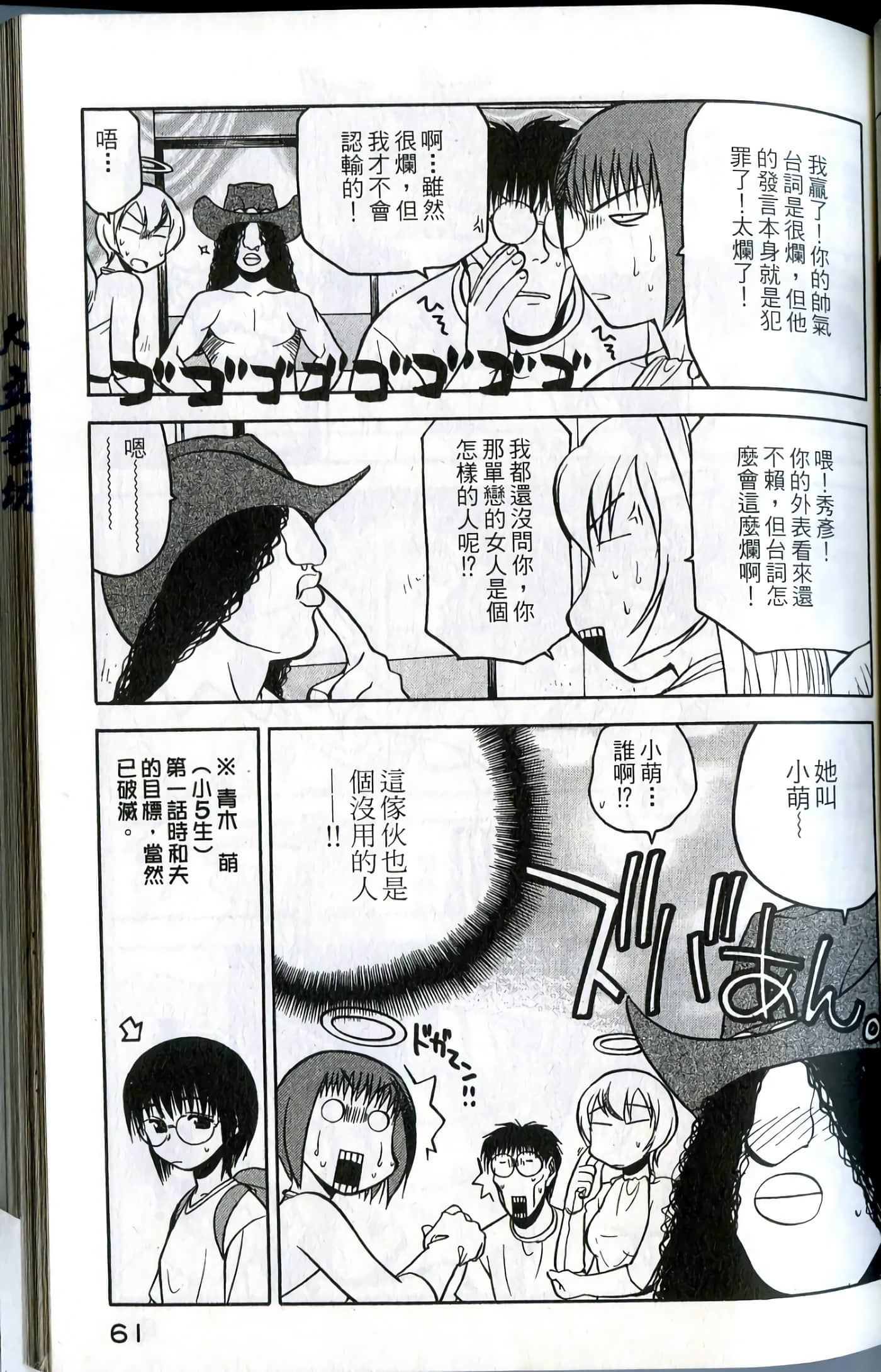 爱天使【1-22卷 14-22卷是生肉】【ラブやん／愛天使】【已完结】-1