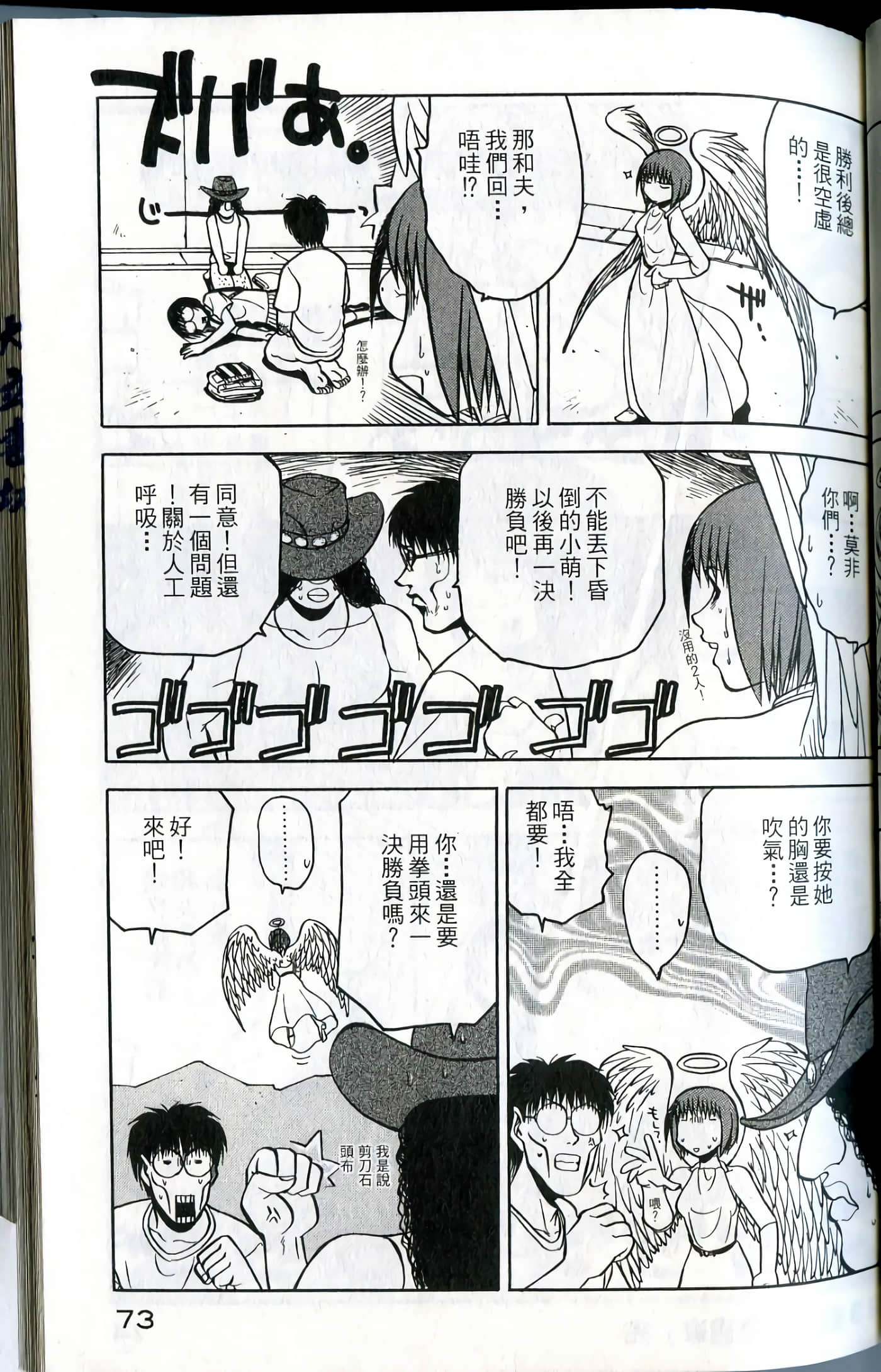 爱天使【1-22卷 14-22卷是生肉】【ラブやん／愛天使】【已完结】-1