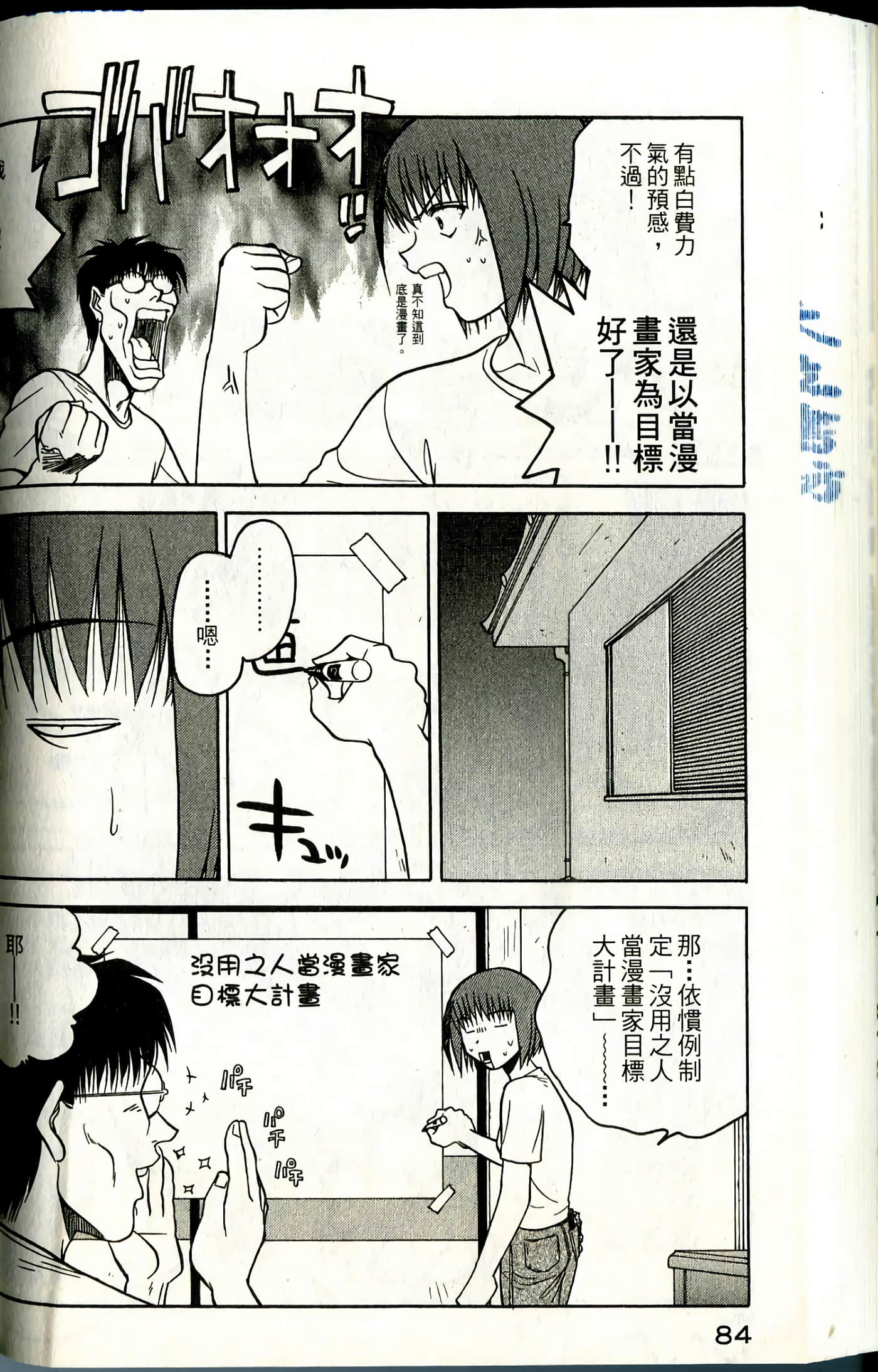 爱天使【1-22卷 14-22卷是生肉】【ラブやん／愛天使】【已完结】-1