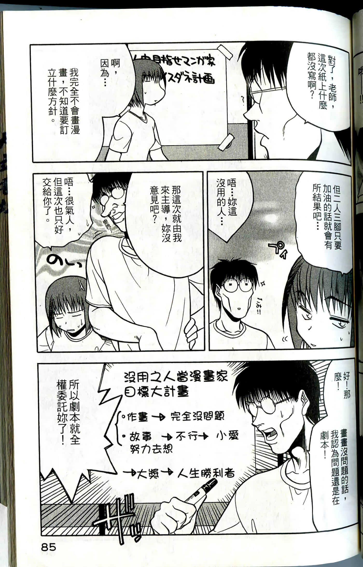 爱天使【1-22卷 14-22卷是生肉】【ラブやん／愛天使】【已完结】-1